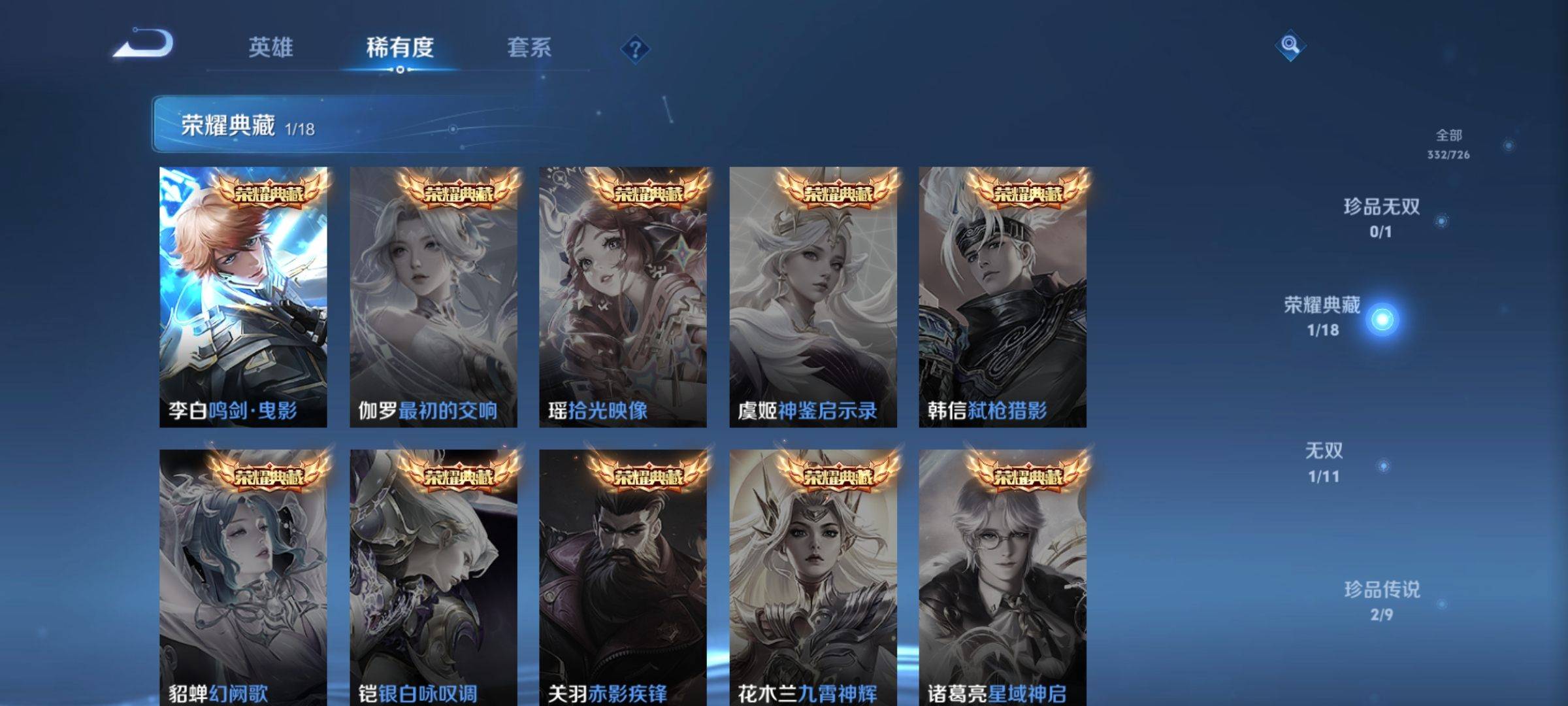 WZCMW3244630王者荣耀账号详情图5 WZCMW3244630王者荣耀账号详情图5