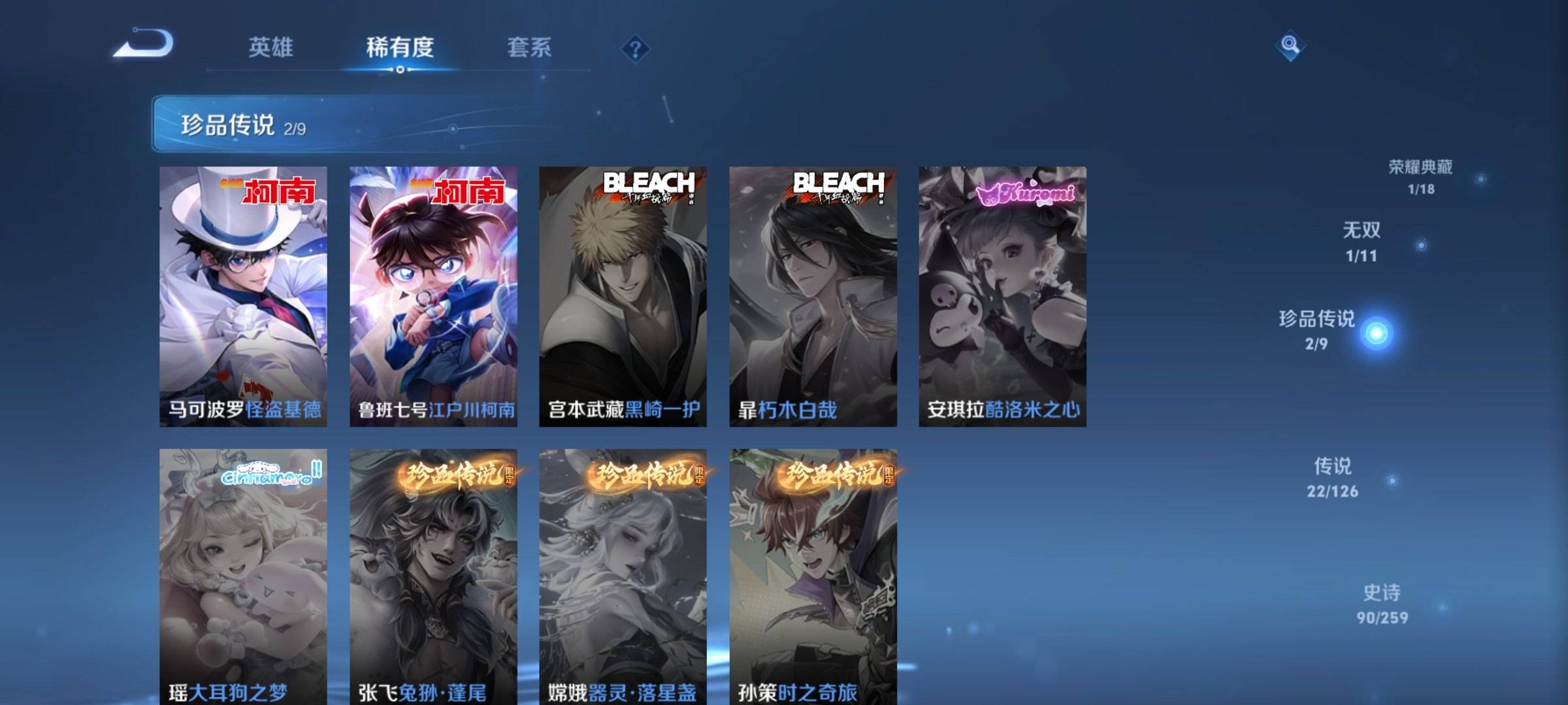 WZCMW3244630王者荣耀账号详情图7 WZCMW3244630王者荣耀账号详情图7