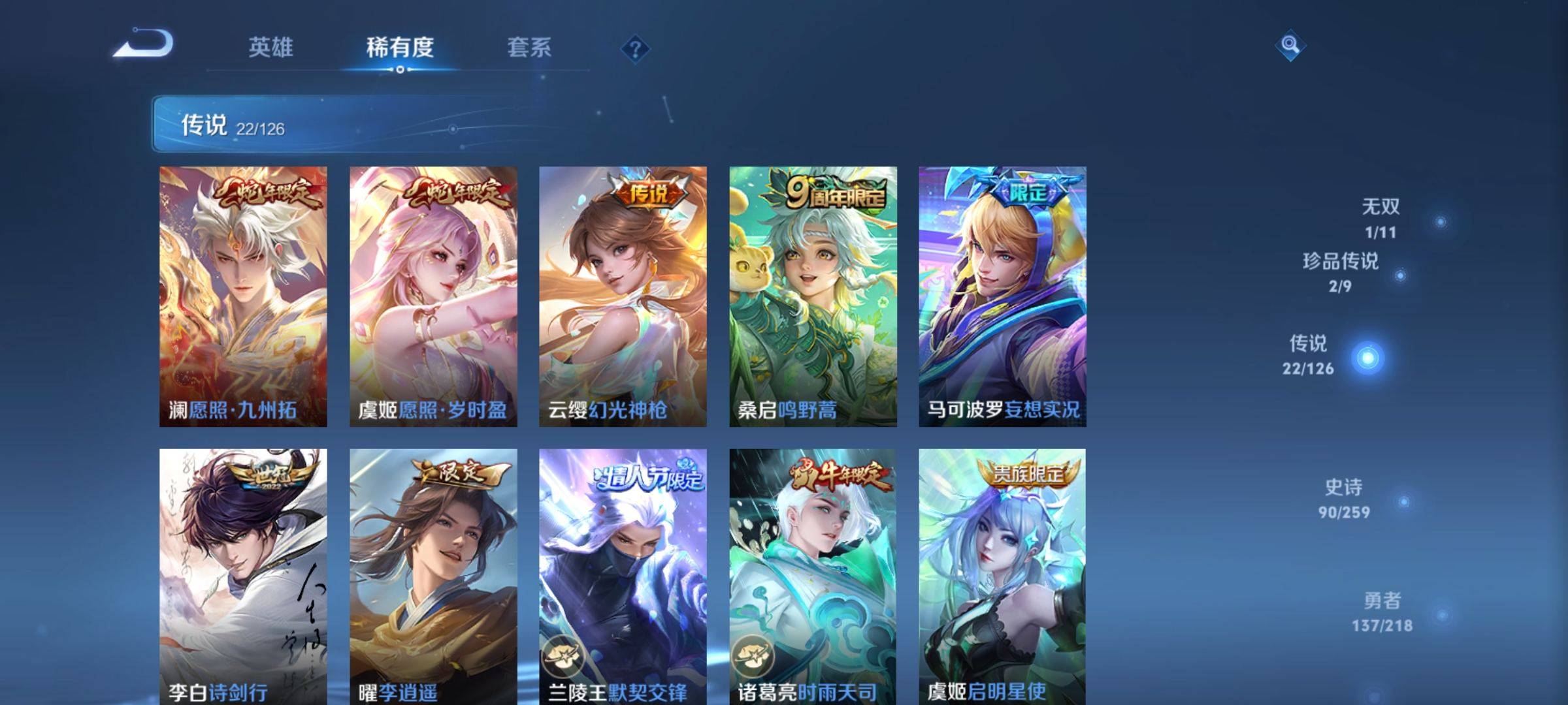 WZCMW3244630王者荣耀账号详情图8 WZCMW3244630王者荣耀账号详情图8