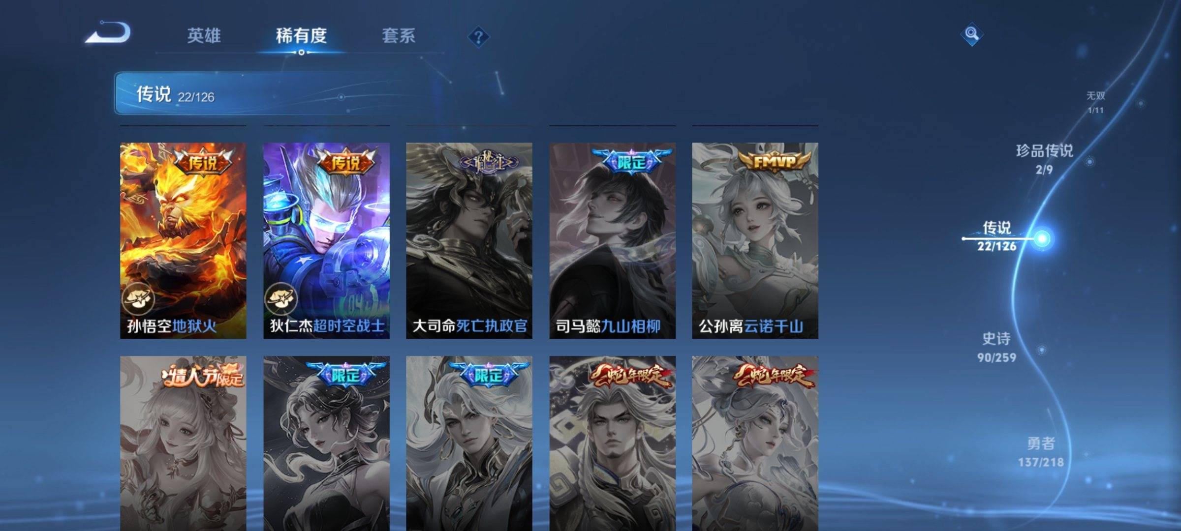 WZCMW3244630王者荣耀账号详情图10 WZCMW3244630王者荣耀账号详情图10