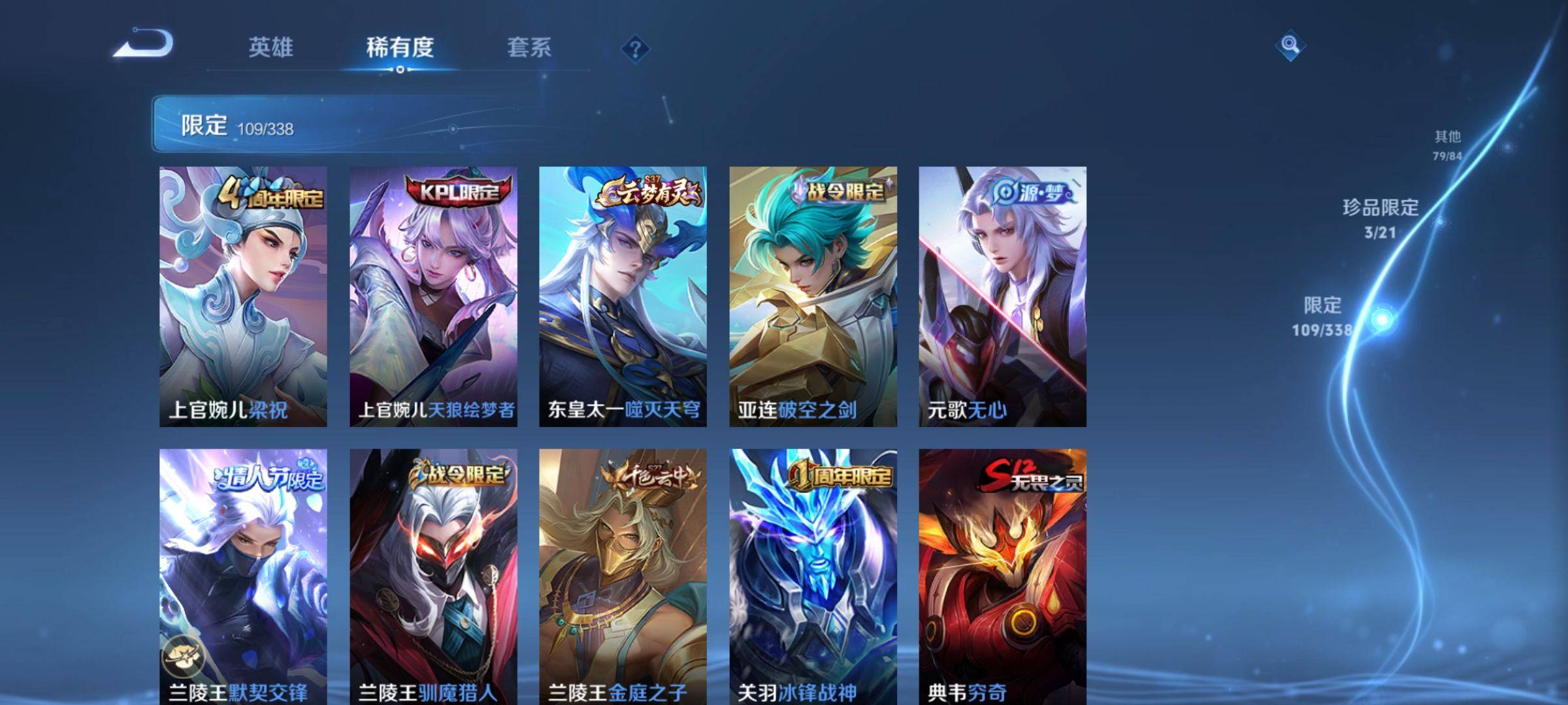 WZCMW3244630王者荣耀账号详情图11 WZCMW3244630王者荣耀账号详情图11