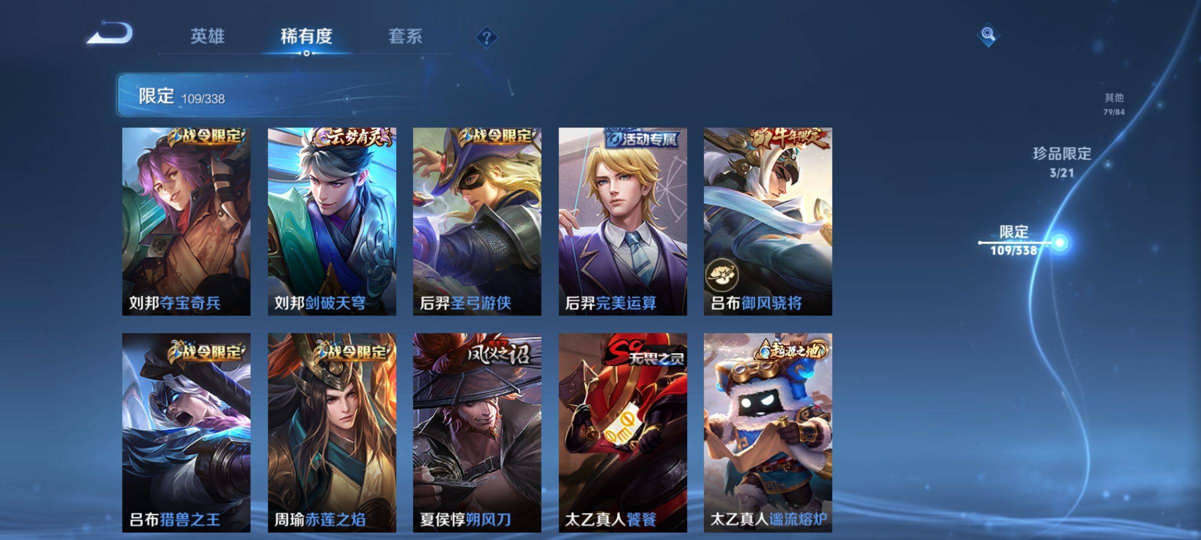 WZCMW3244630王者荣耀账号详情图12 WZCMW3244630王者荣耀账号详情图12
