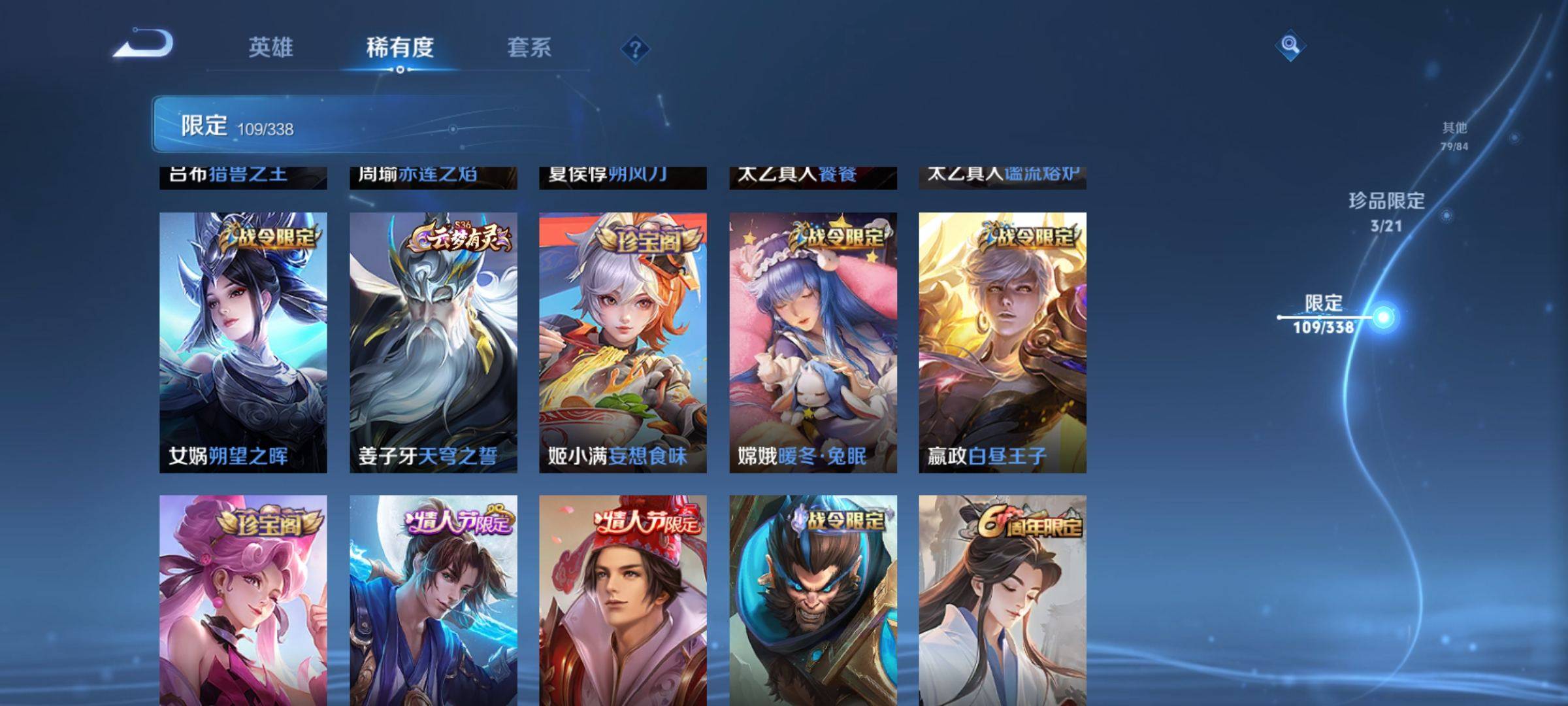 WZCMW3244630王者荣耀账号详情图13 WZCMW3244630王者荣耀账号详情图13
