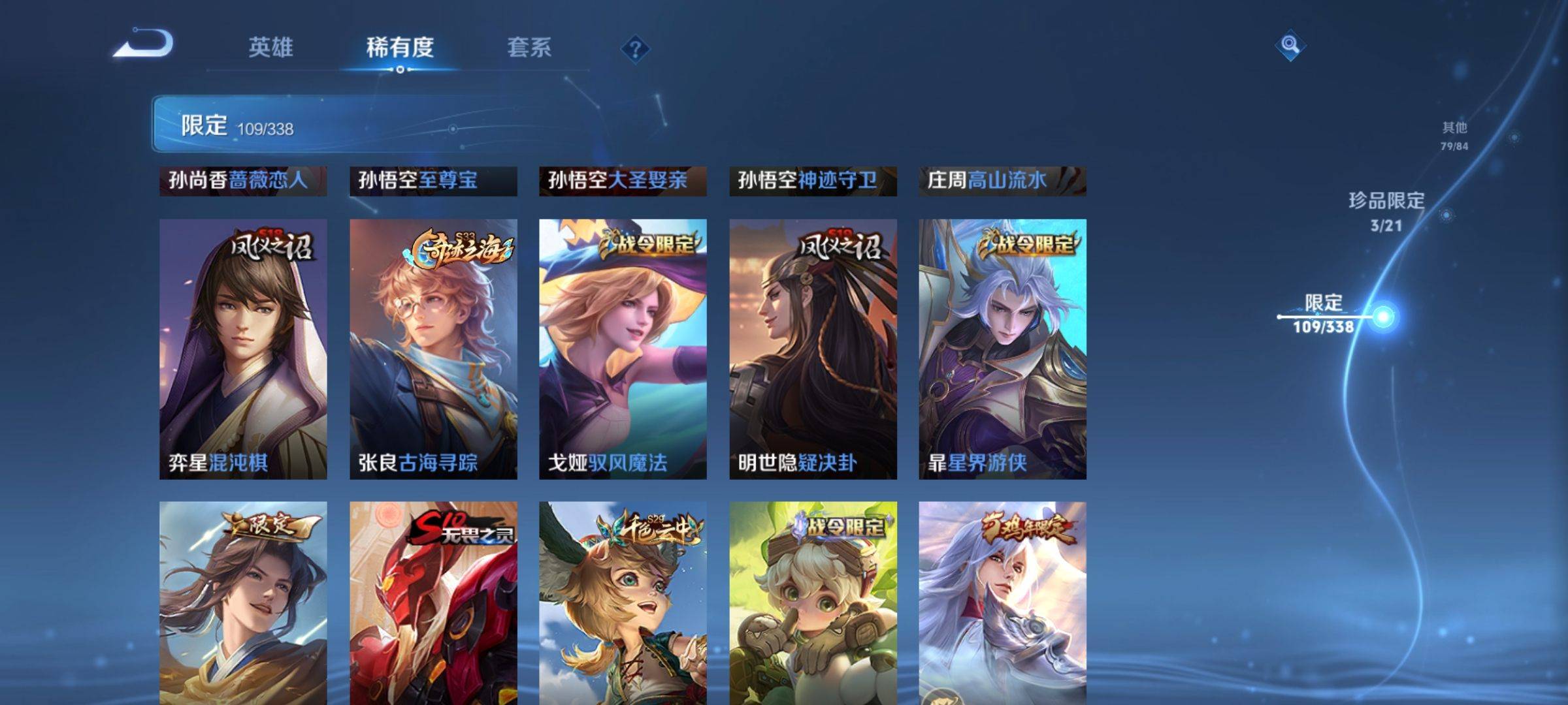 WZCMW3244630王者荣耀账号详情图14 WZCMW3244630王者荣耀账号详情图14