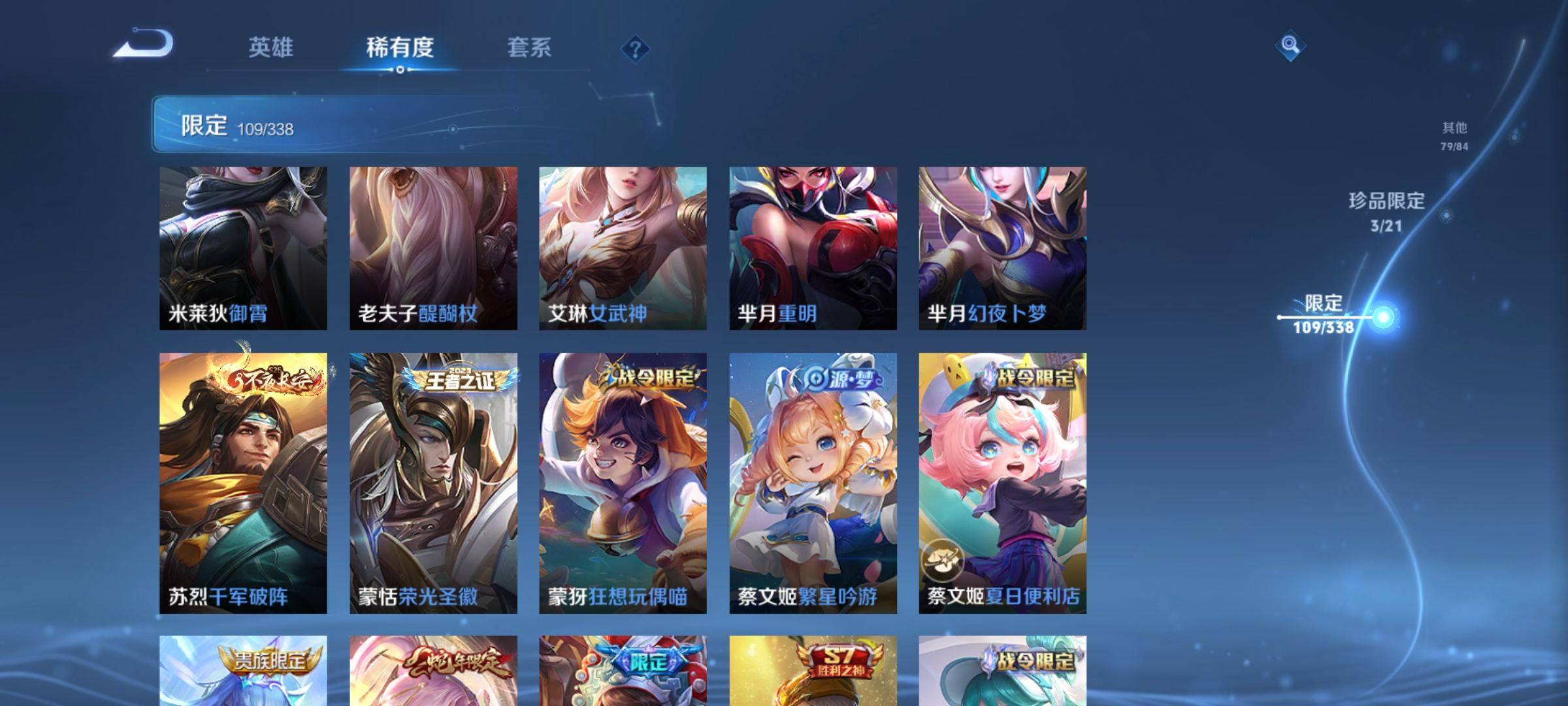 WZCMW3244630王者荣耀账号详情图17 WZCMW3244630王者荣耀账号详情图17