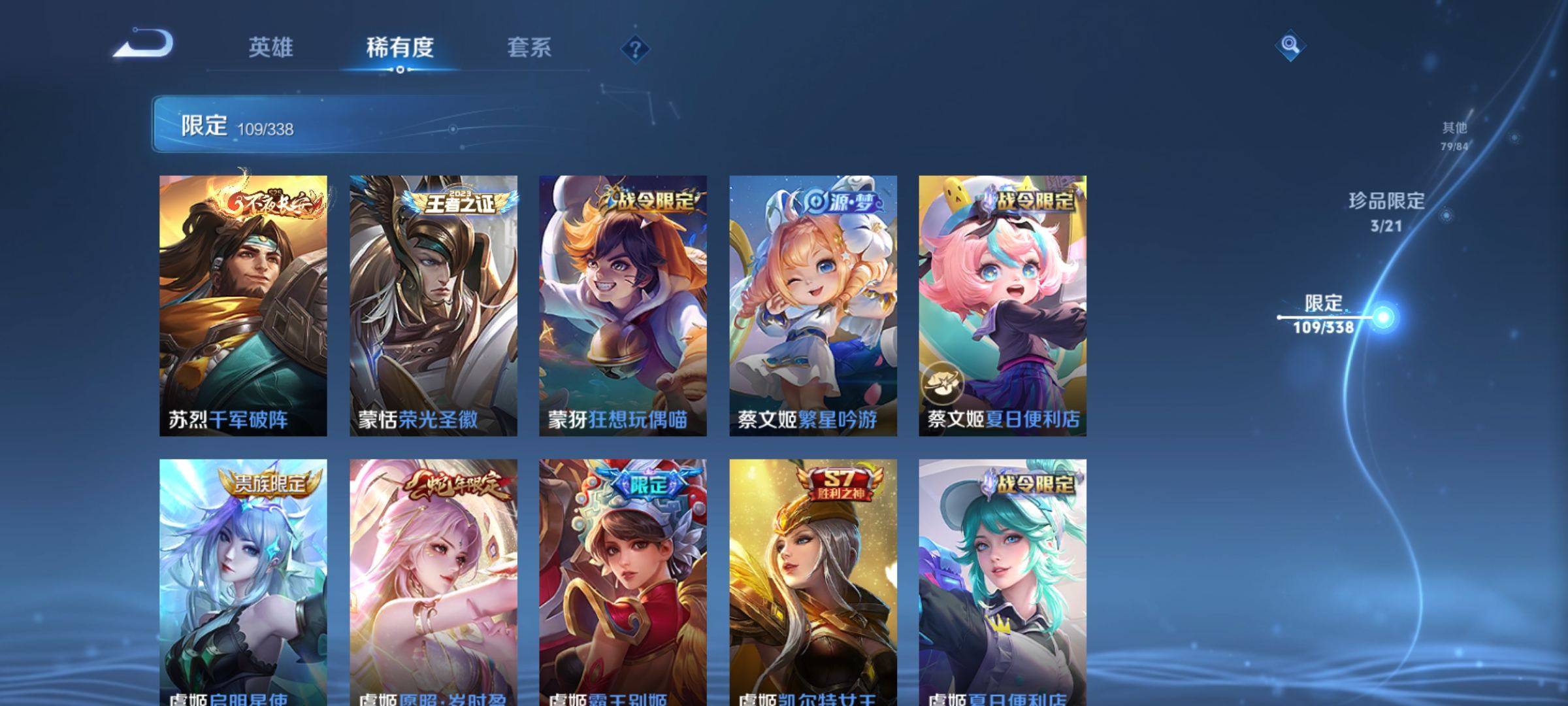 WZCMW3244630王者荣耀账号详情图18 WZCMW3244630王者荣耀账号详情图18