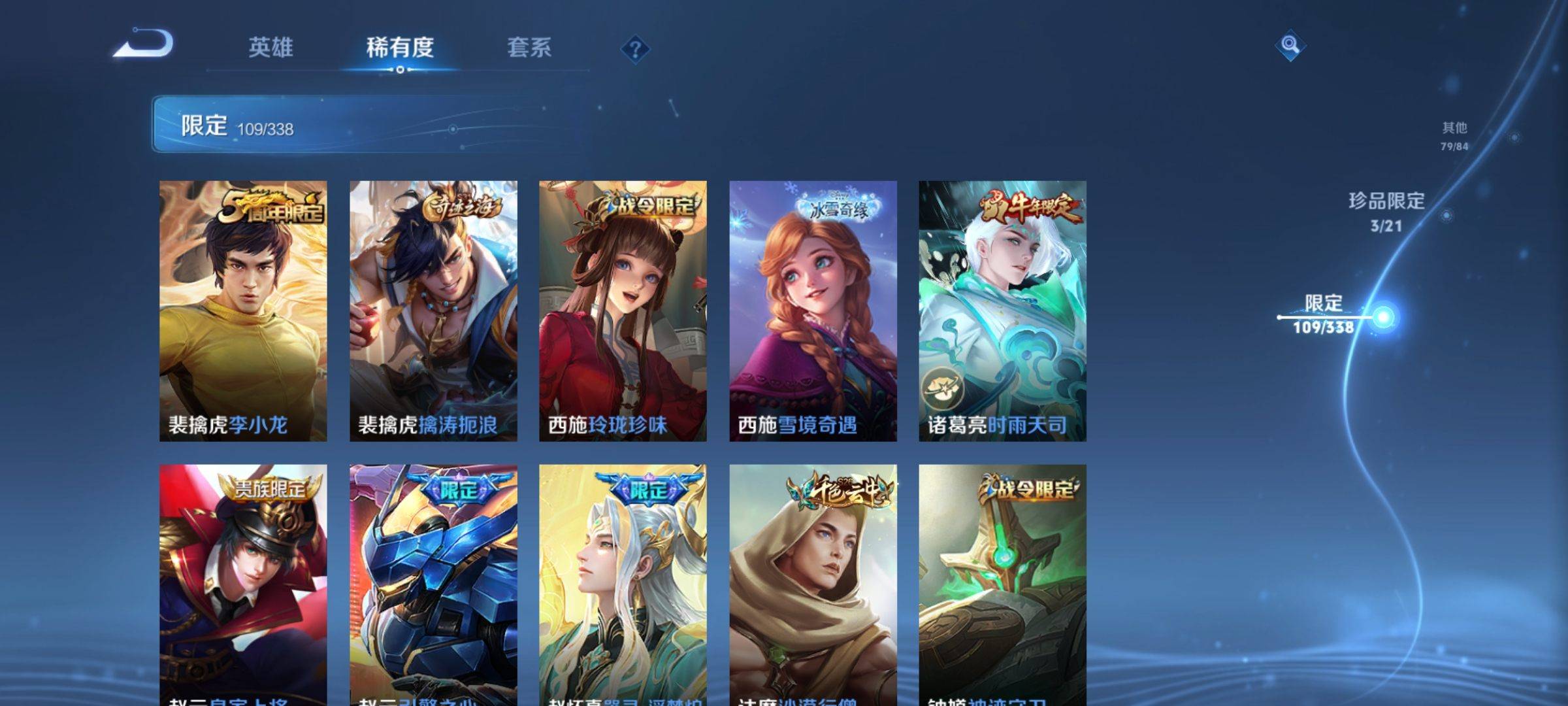 WZCMW3244630王者荣耀账号详情图19 WZCMW3244630王者荣耀账号详情图19
