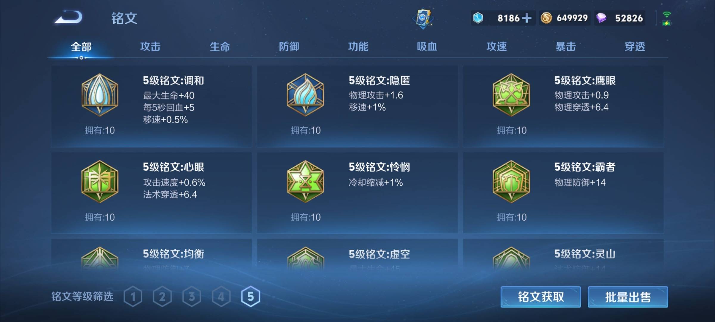 WZCMW3244630王者荣耀账号详情图28 WZCMW3244630王者荣耀账号详情图28