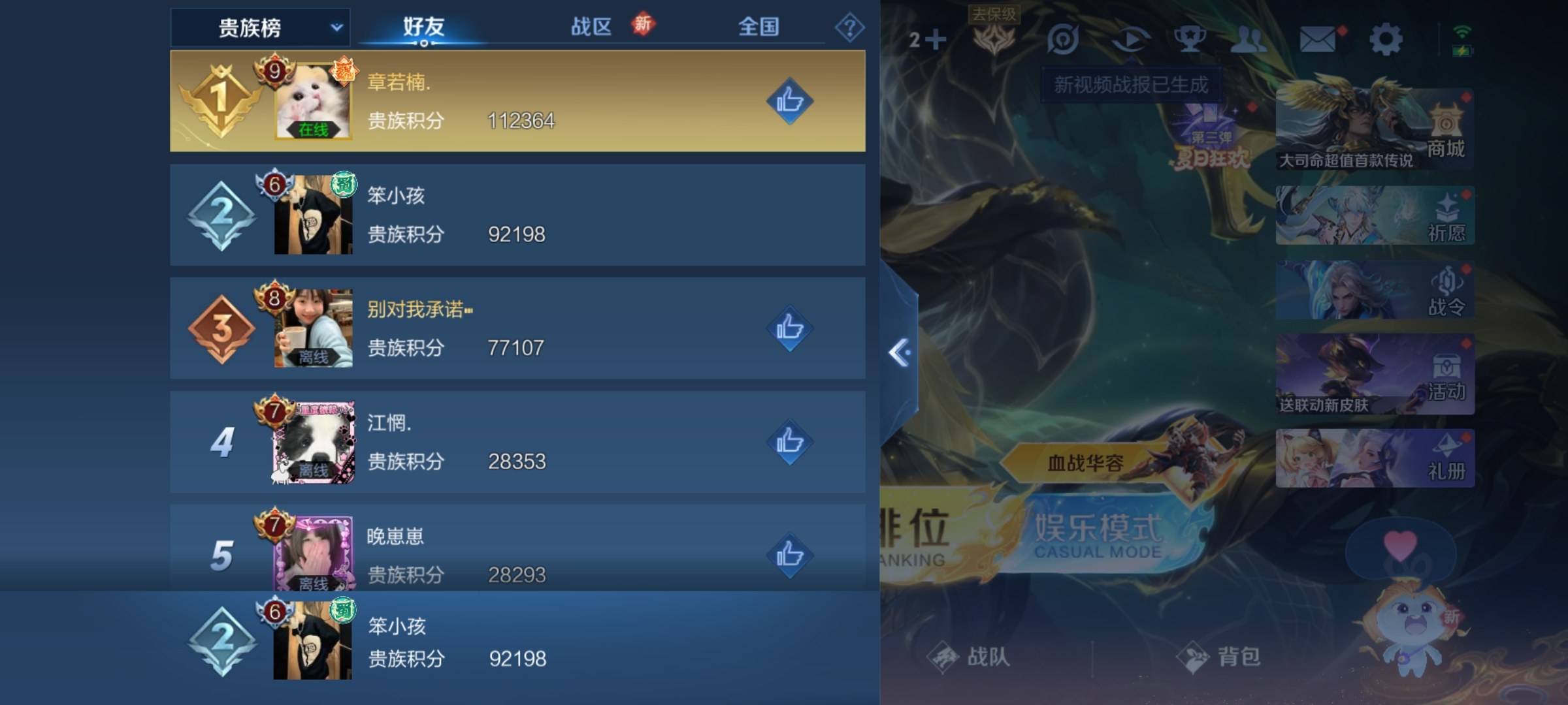 WZCMW3244630王者荣耀账号详情图33 WZCMW3244630王者荣耀账号详情图33