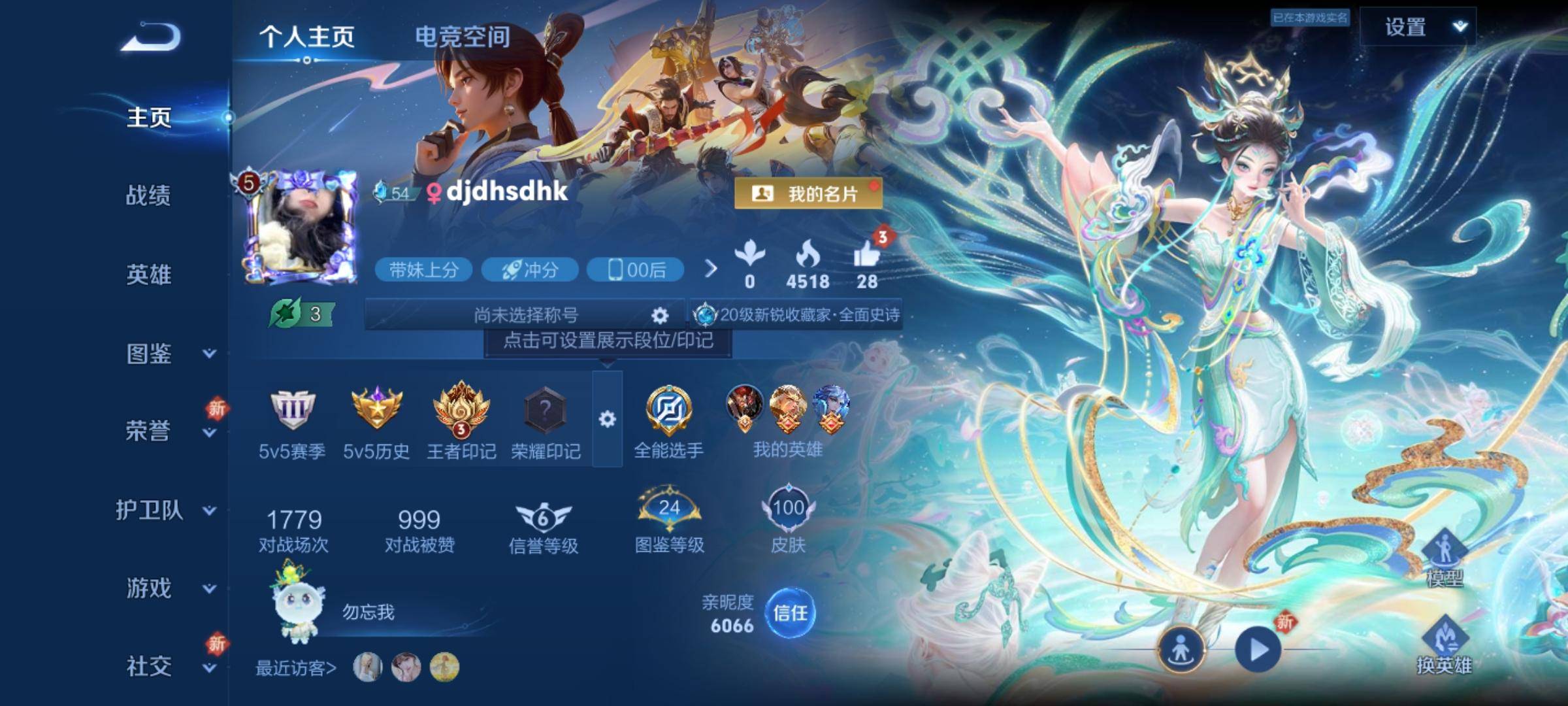 王者荣耀账号安卓QQ113英雄-100皮肤-传说品质3-史诗品质21云霓雀翎-愿照·众生和-鸣野蒿-心灵战警-鬼剑武藏-