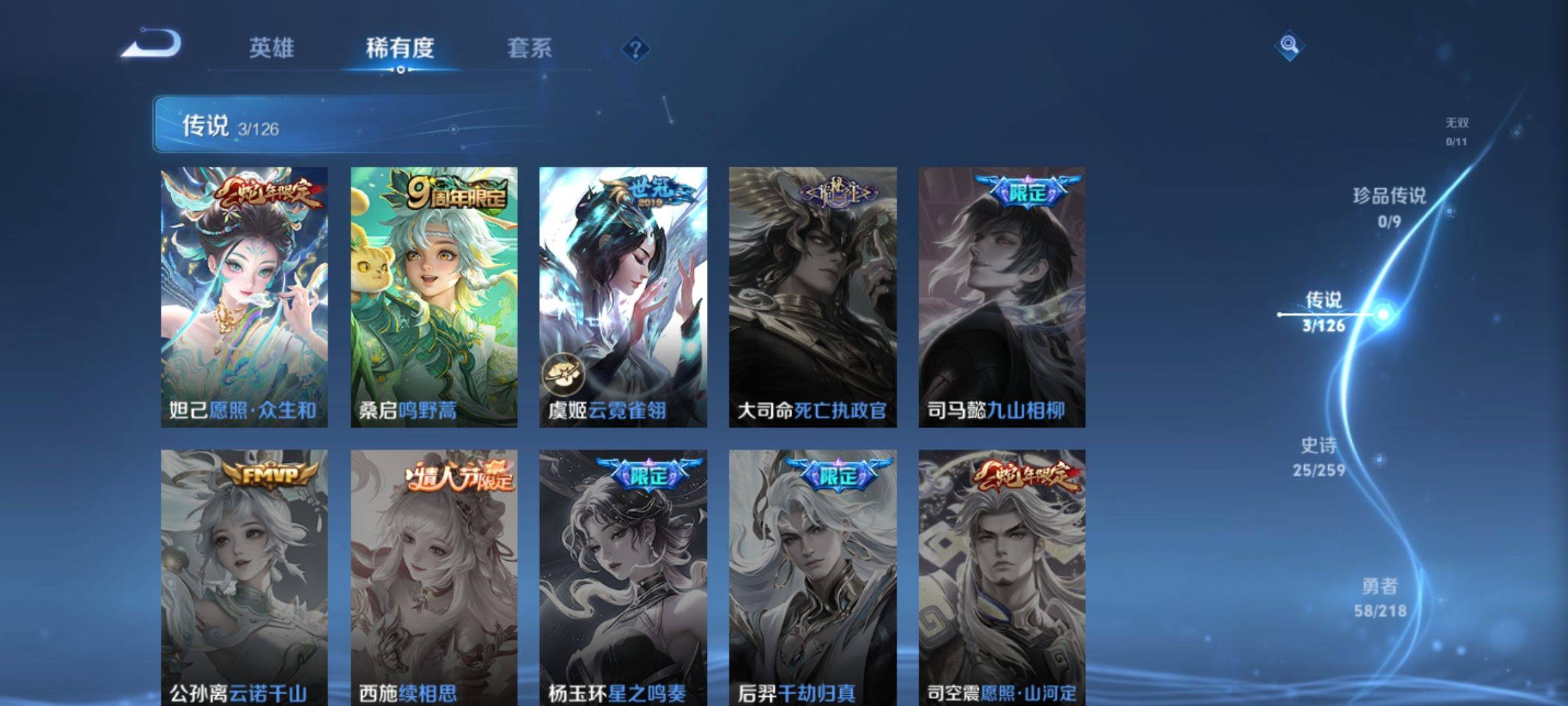 WZCMW3244632王者荣耀账号详情图6