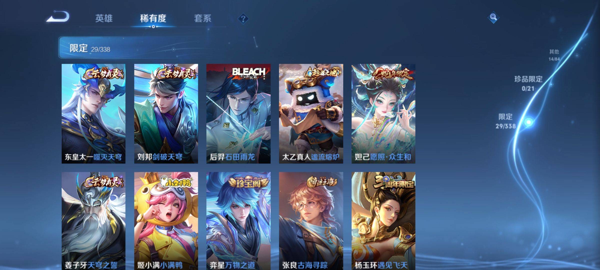 WZCMW3244632王者荣耀账号详情图7