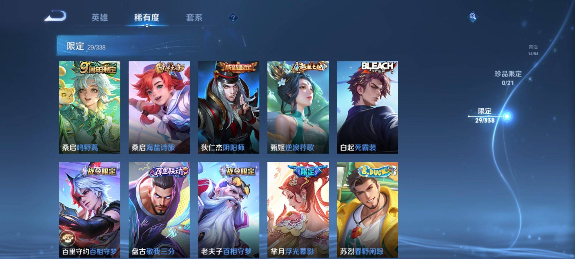 WZCMW3244632王者荣耀账号详情图8