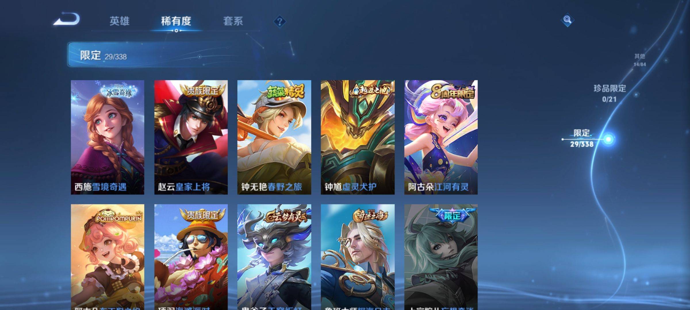 WZCMW3244632王者荣耀账号详情图9