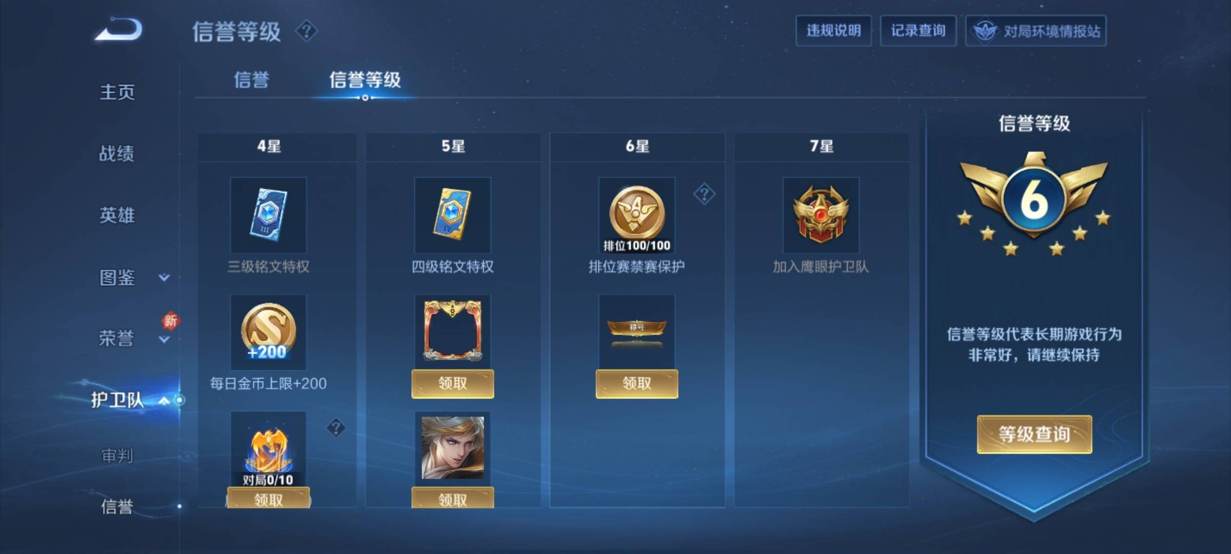 WZCMW3244632王者荣耀账号详情图11