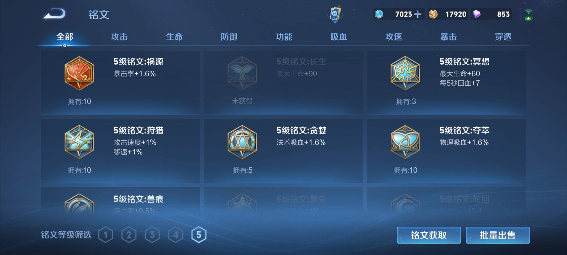 WZCMW3244632王者荣耀账号详情图14
