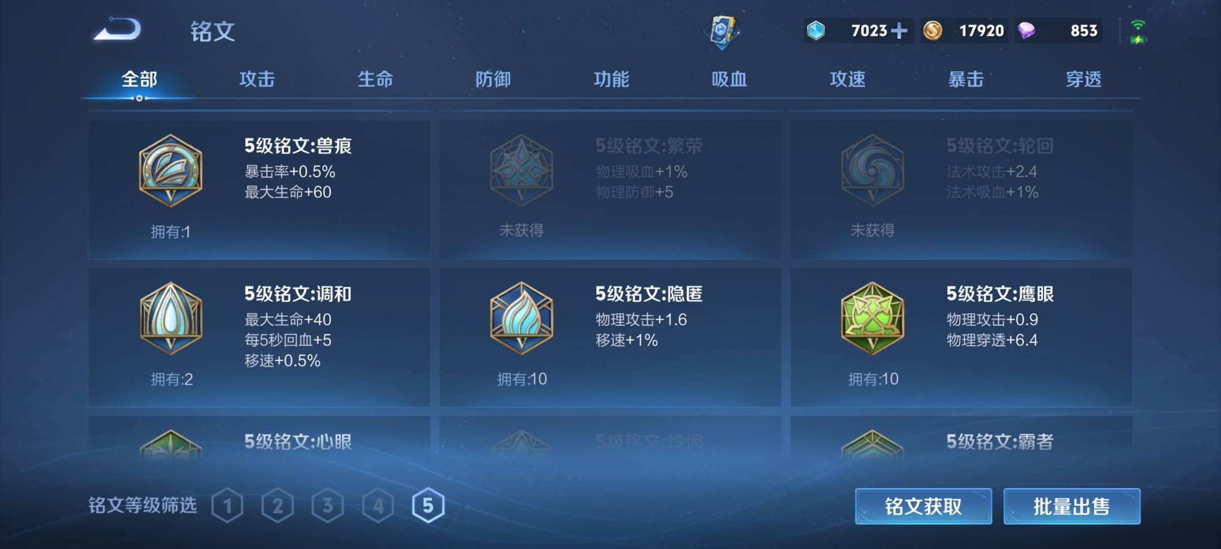WZCMW3244632王者荣耀账号详情图15