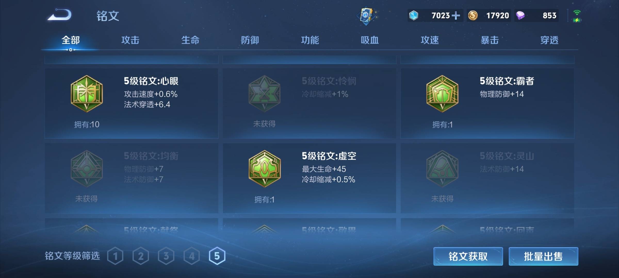 WZCMW3244632王者荣耀账号详情图16