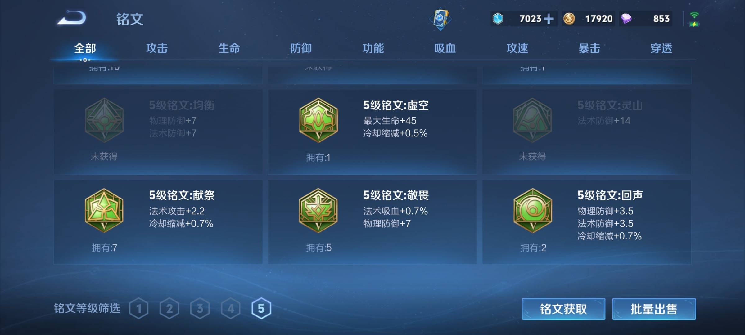 WZCMW3244632王者荣耀账号详情图17