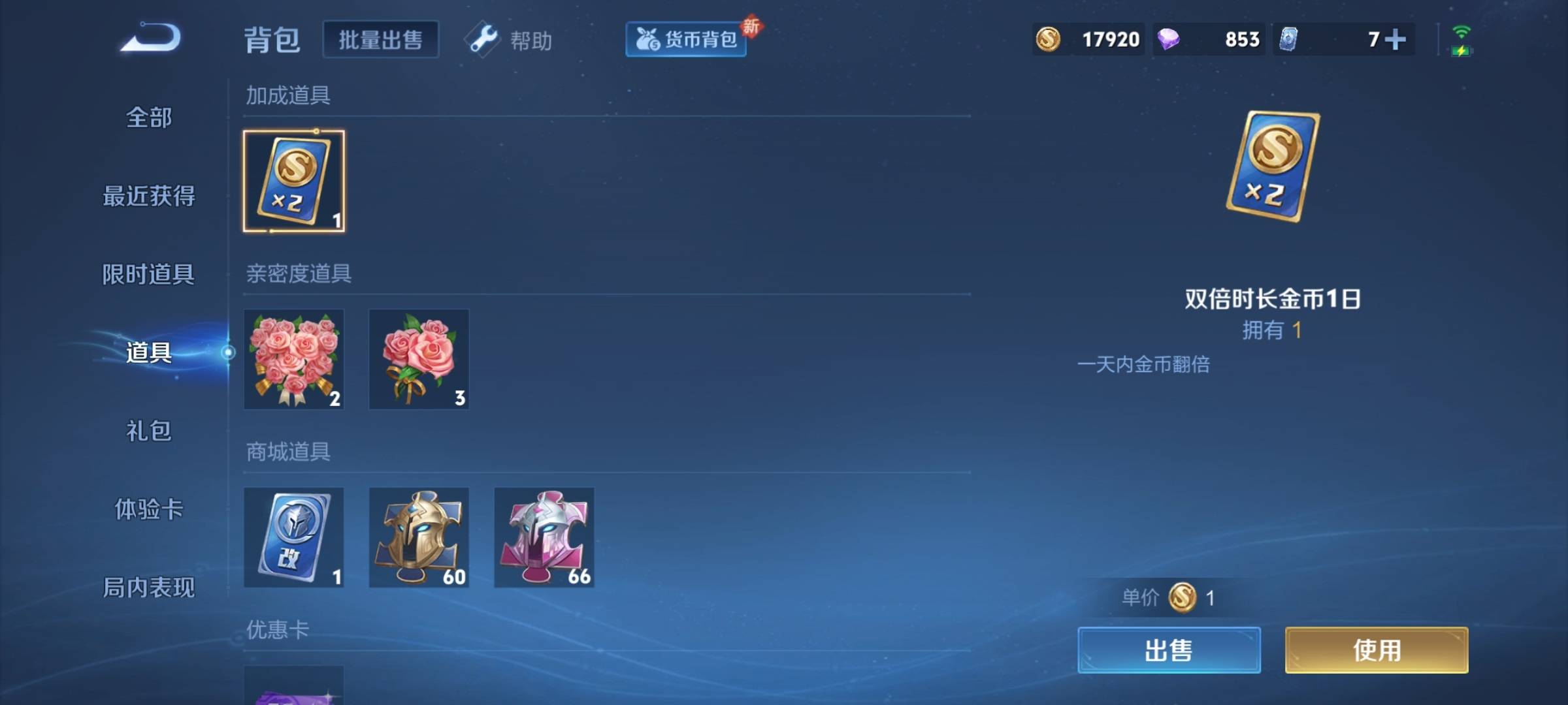 WZCMW3244632王者荣耀账号详情图18