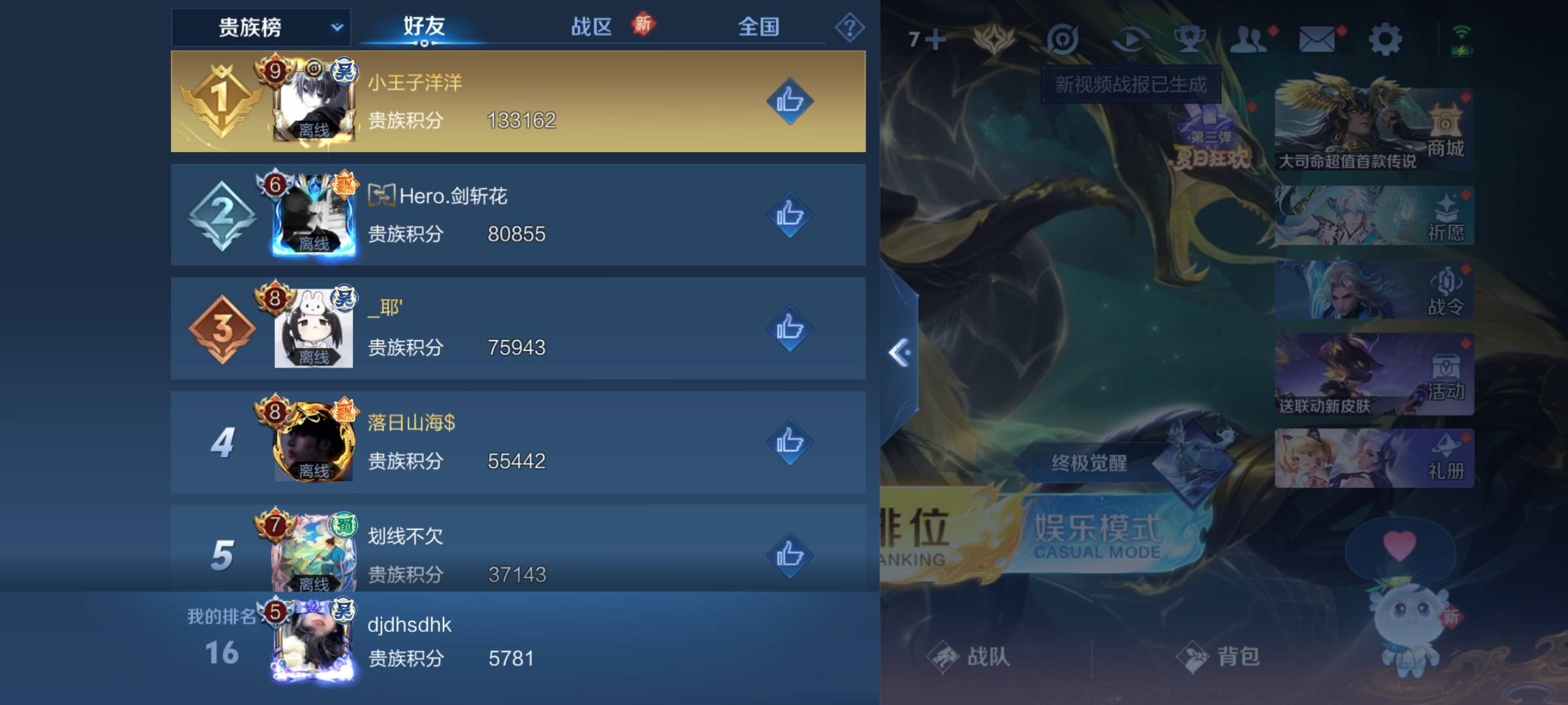 WZCMW3244632王者荣耀账号详情图21