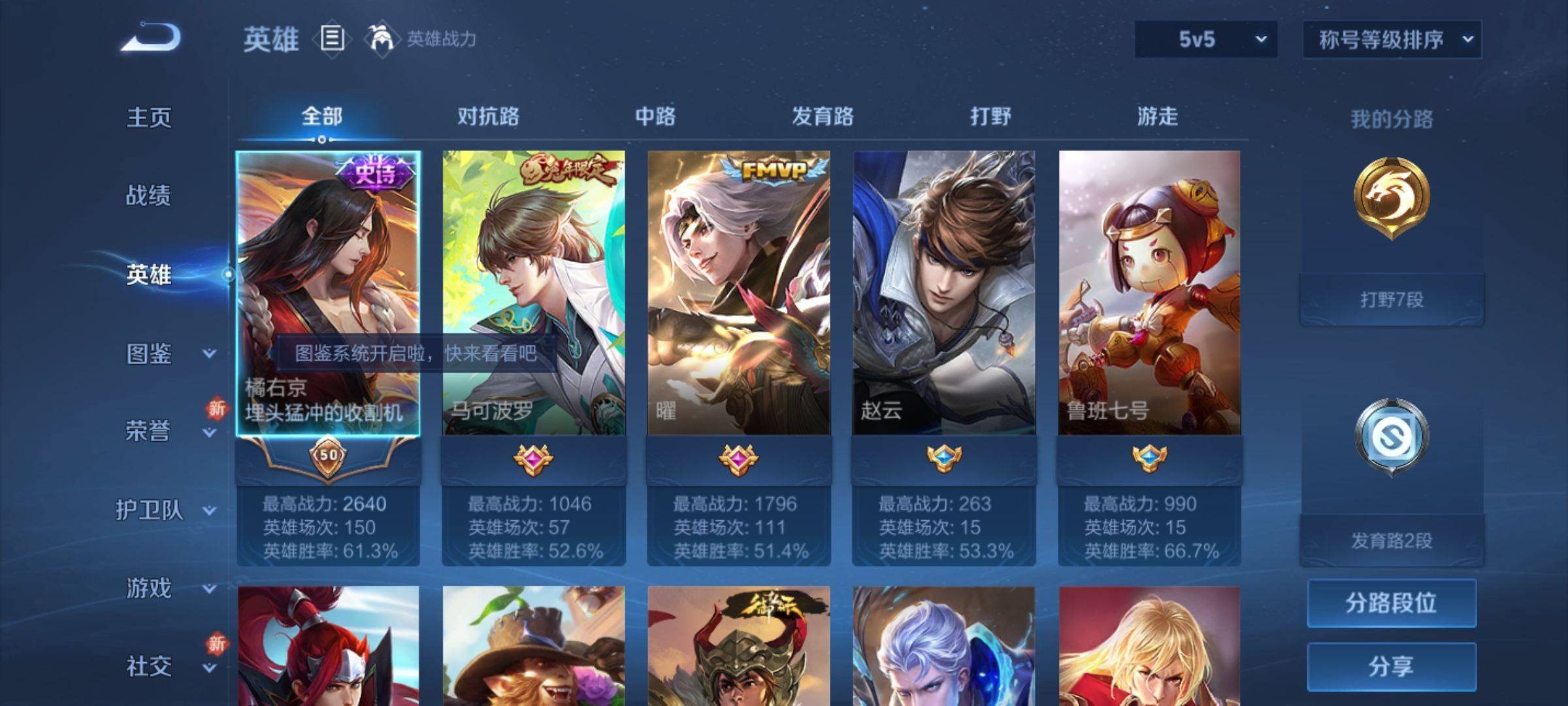 WZCMW3244642王者荣耀账号详情图3 WZCMW3244642王者荣耀账号详情图3