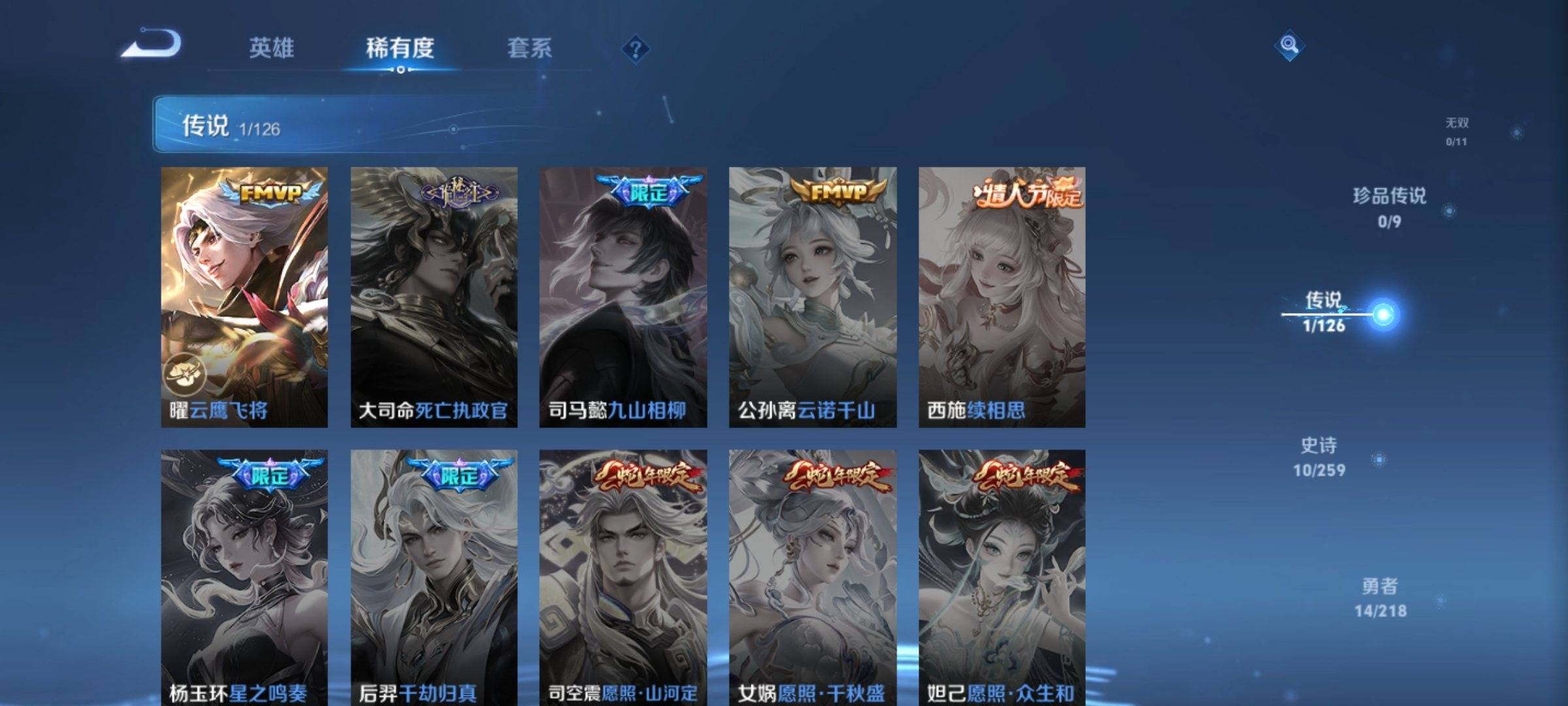 WZCMW3244642王者荣耀账号详情图6 WZCMW3244642王者荣耀账号详情图6