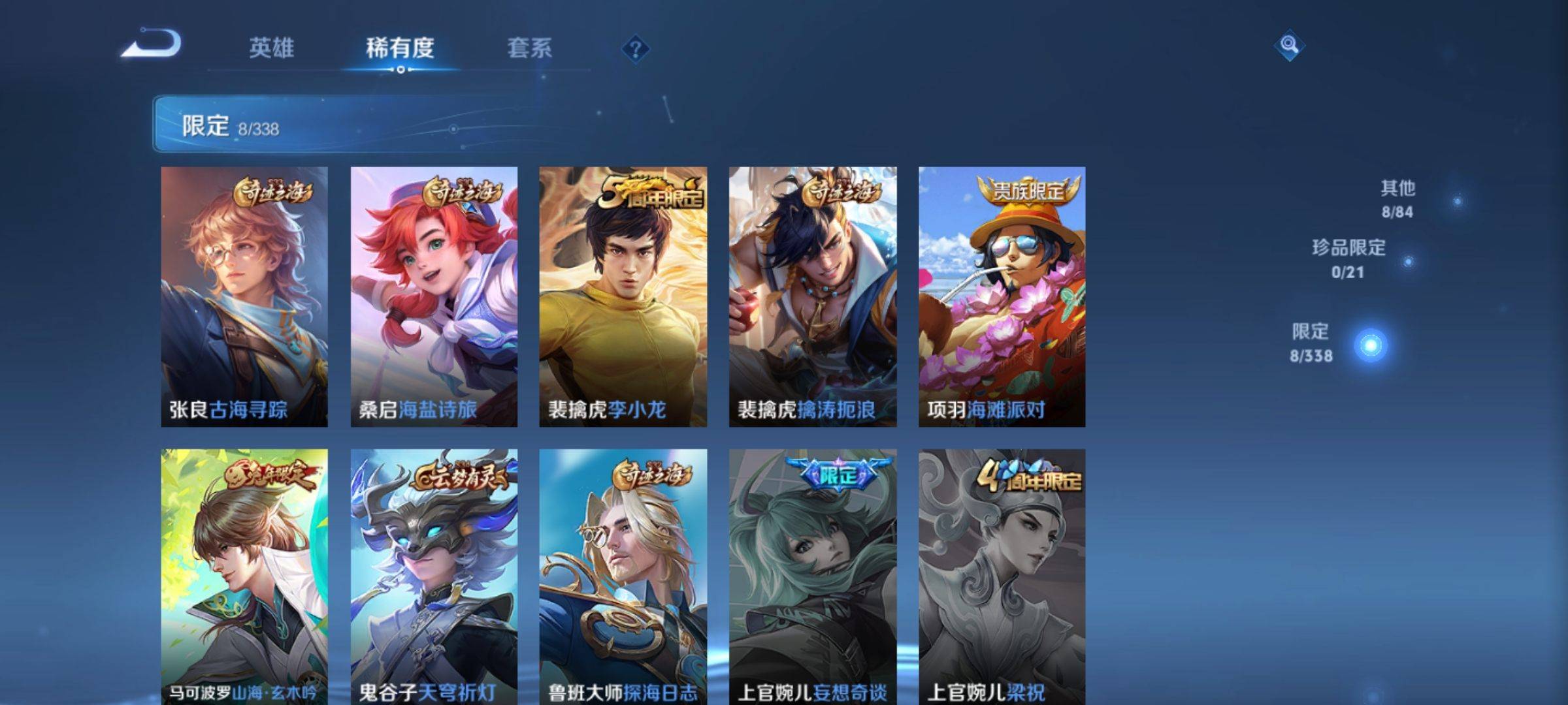 WZCMW3244642王者荣耀账号详情图7 WZCMW3244642王者荣耀账号详情图7