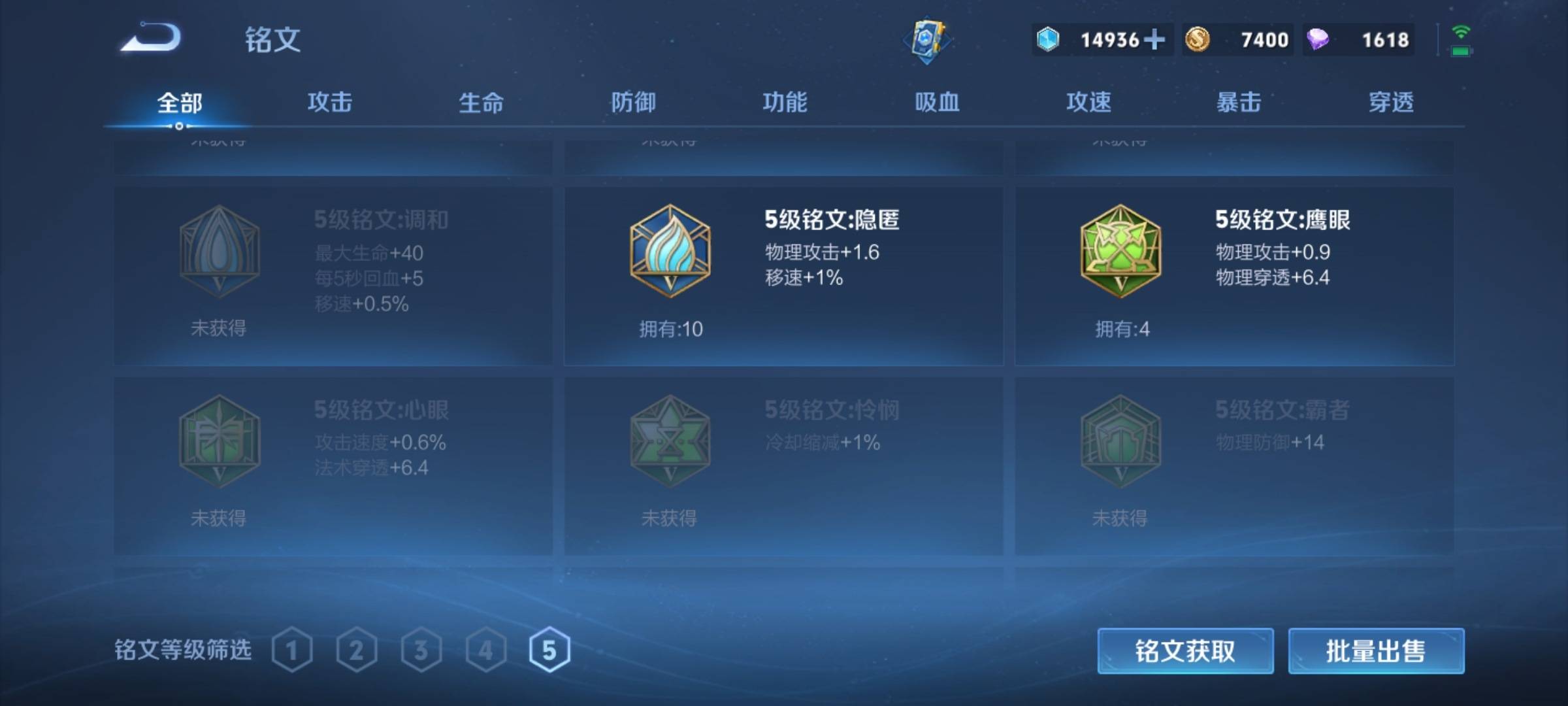 WZCMW3244642王者荣耀账号详情图13 WZCMW3244642王者荣耀账号详情图13