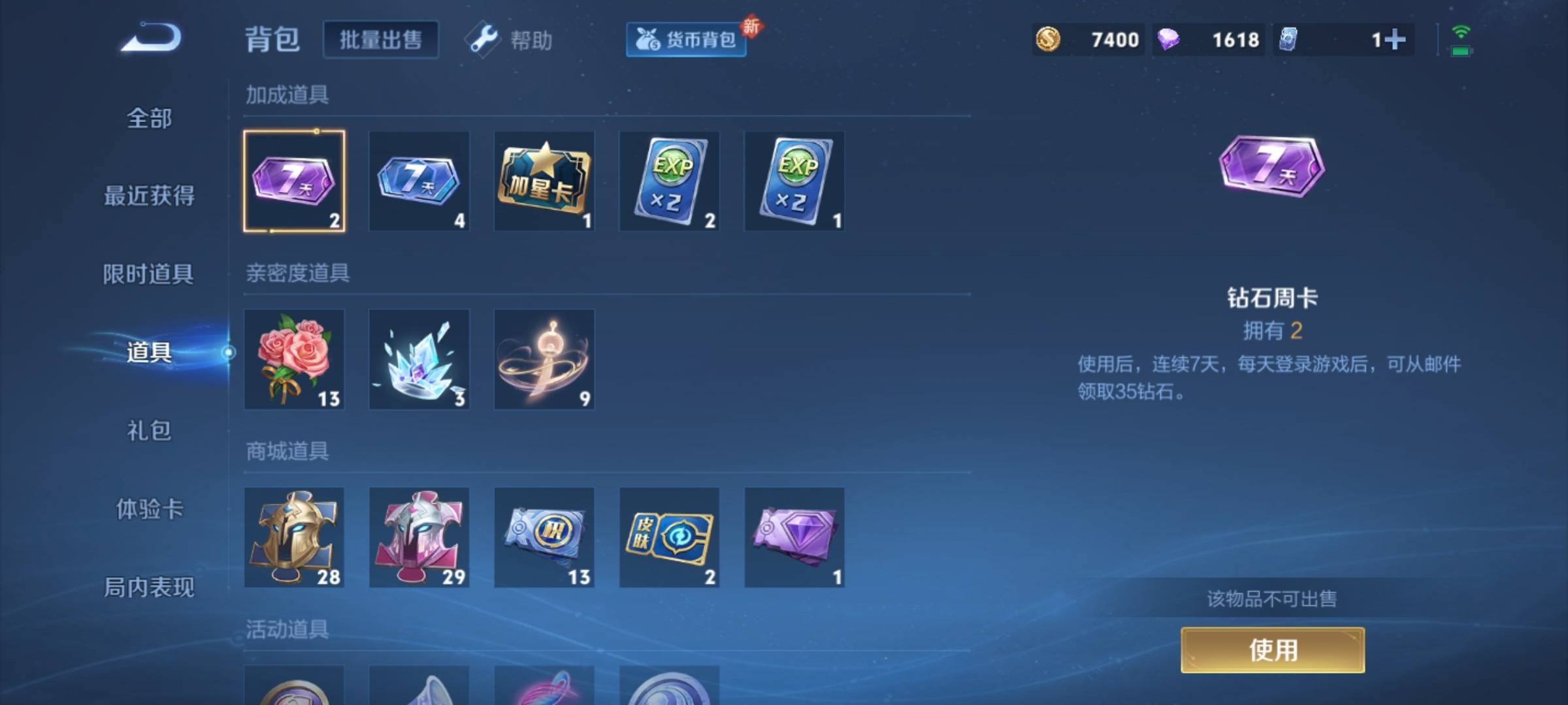 WZCMW3244642王者荣耀账号详情图14 WZCMW3244642王者荣耀账号详情图14