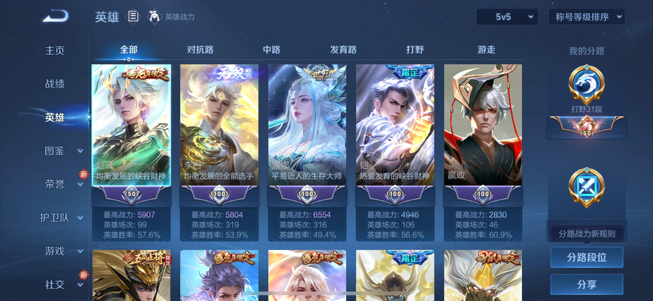 WZCMW3244625王者荣耀账号详情图3