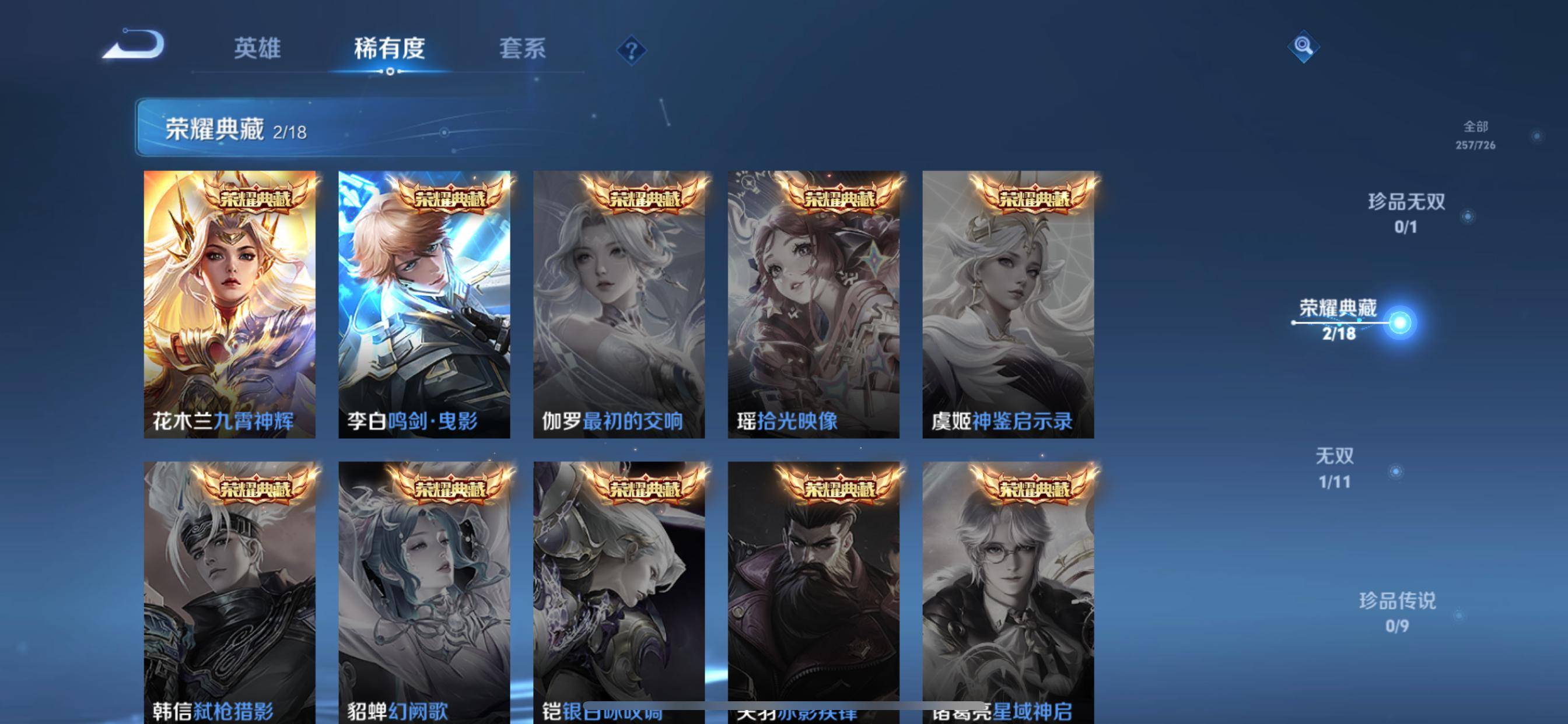 WZCMW3244625王者荣耀账号详情图6