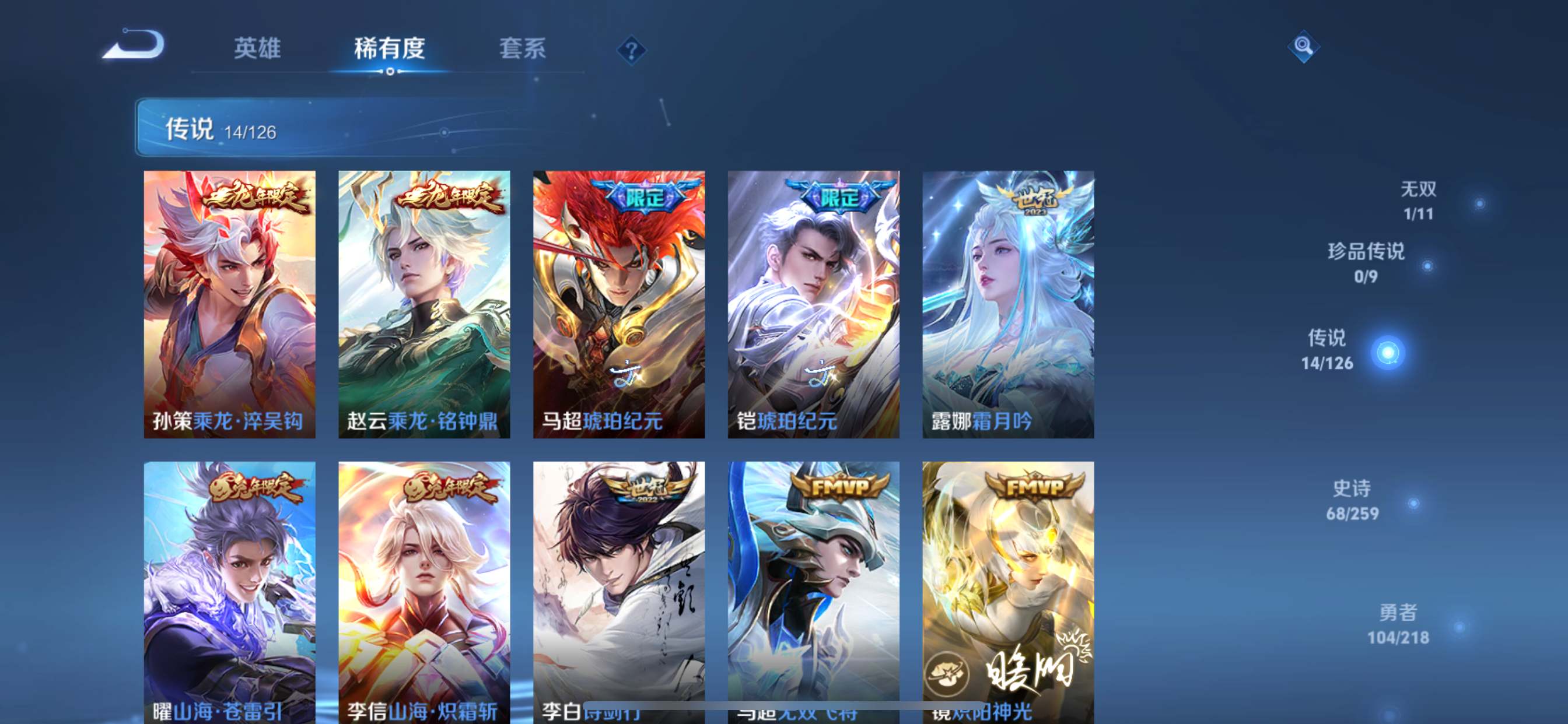 WZCMW3244625王者荣耀账号详情图7