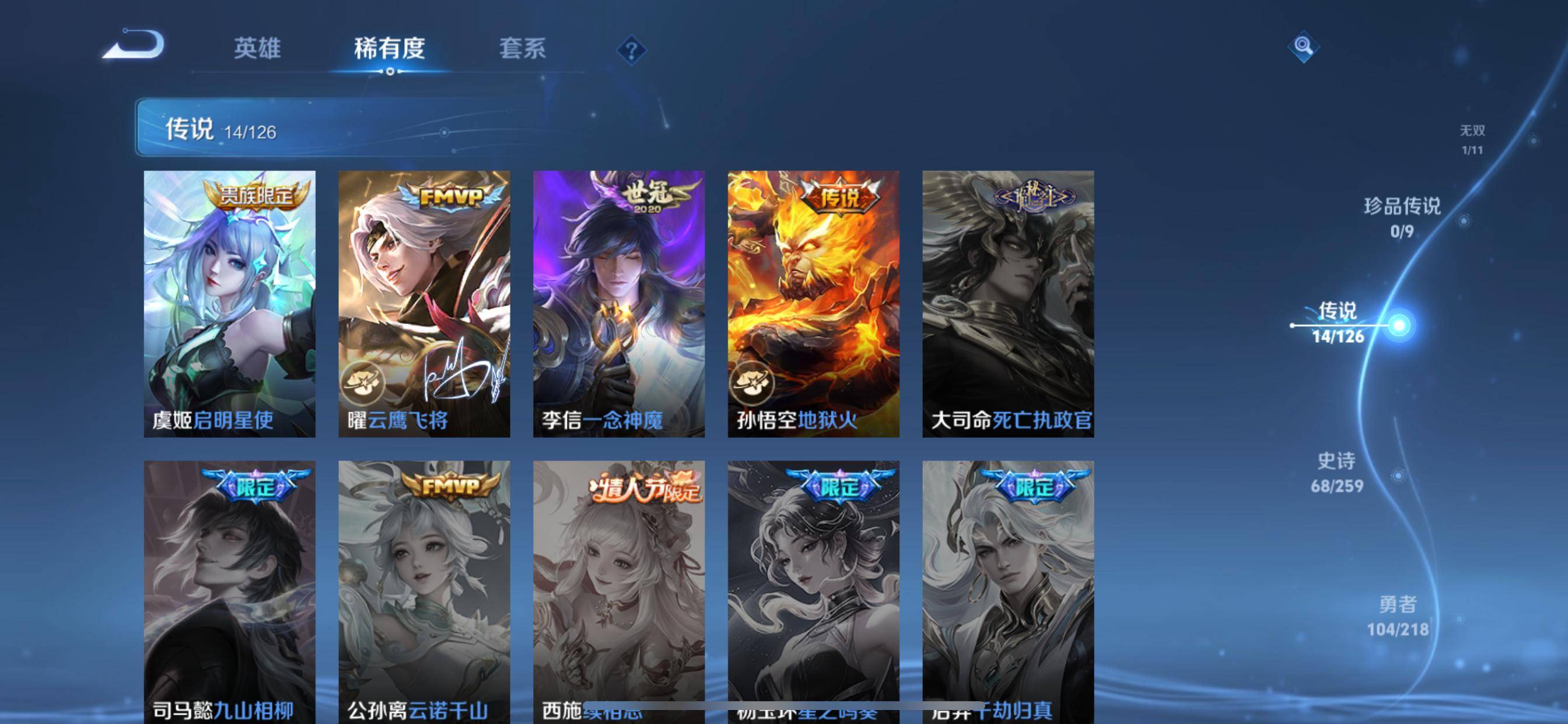 WZCMW3244625王者荣耀账号详情图8