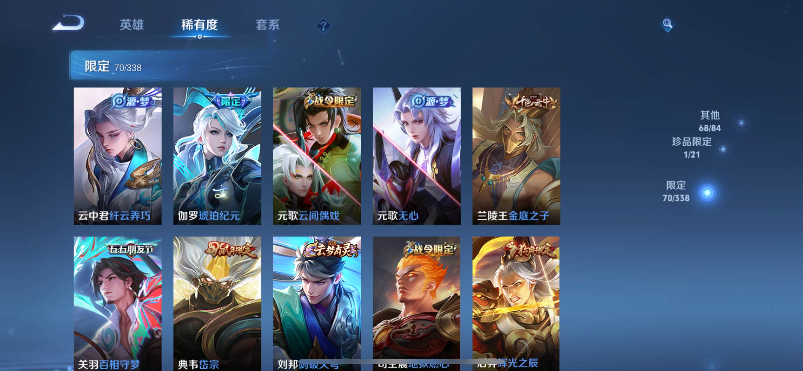 WZCMW3244625王者荣耀账号详情图9