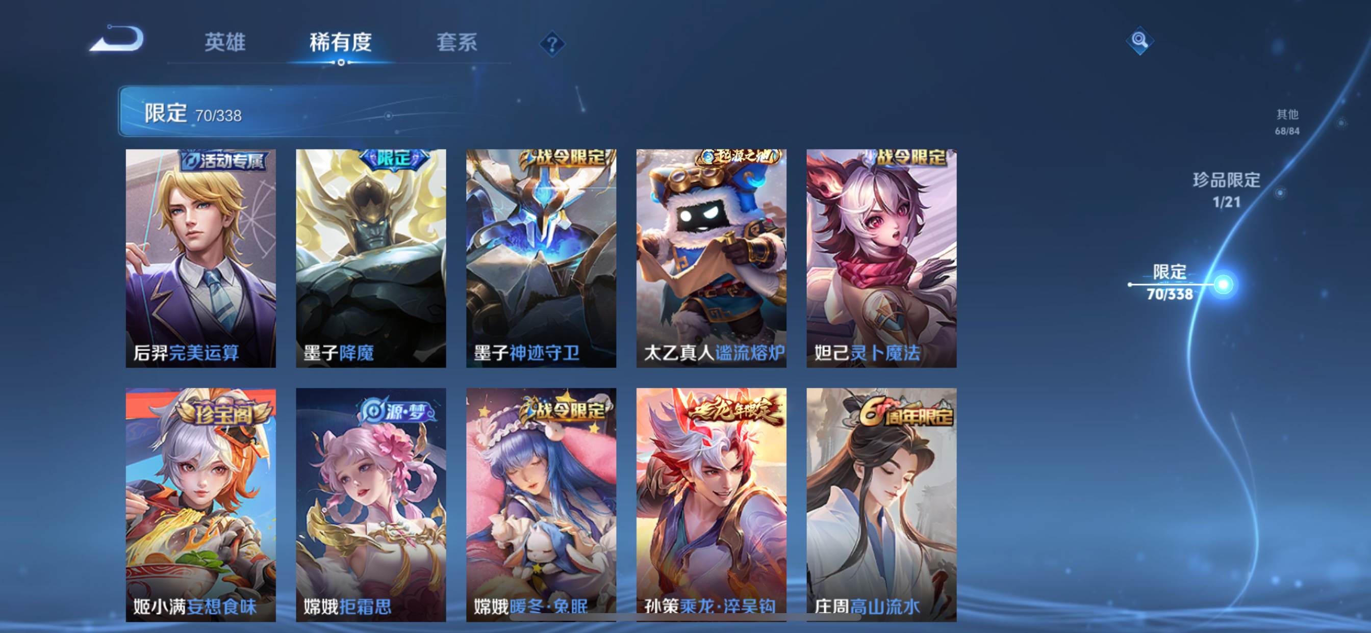WZCMW3244625王者荣耀账号详情图10