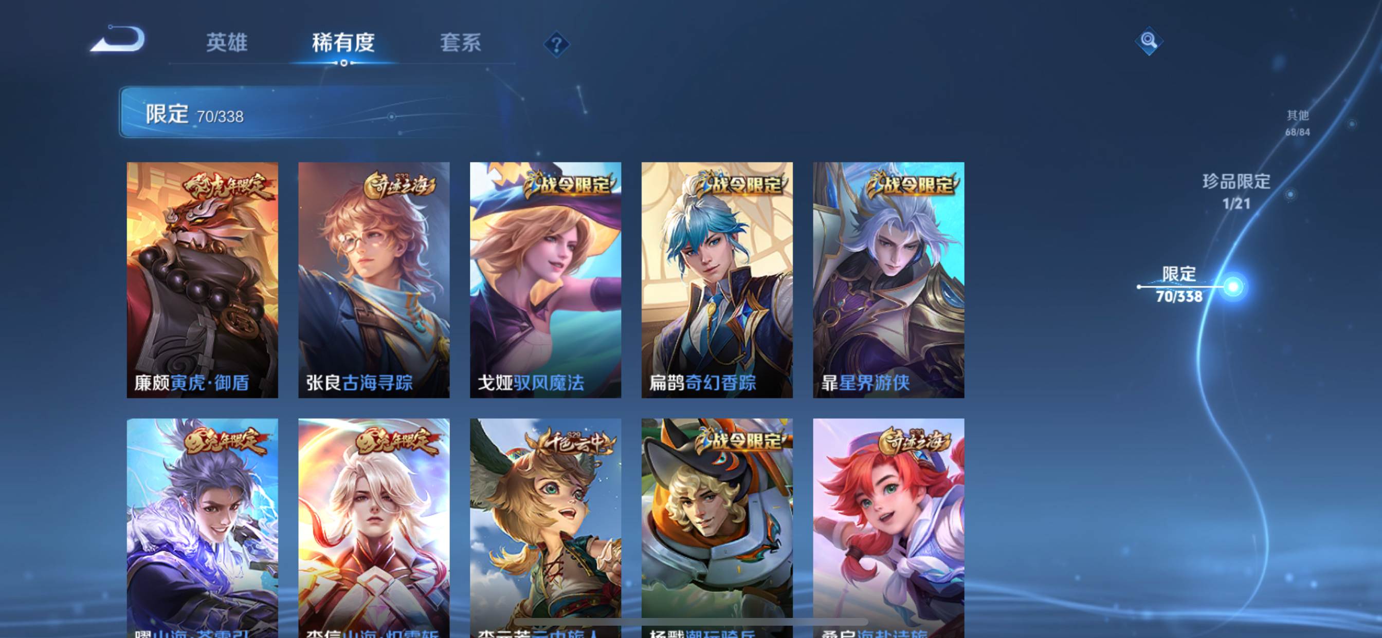 WZCMW3244625王者荣耀账号详情图11