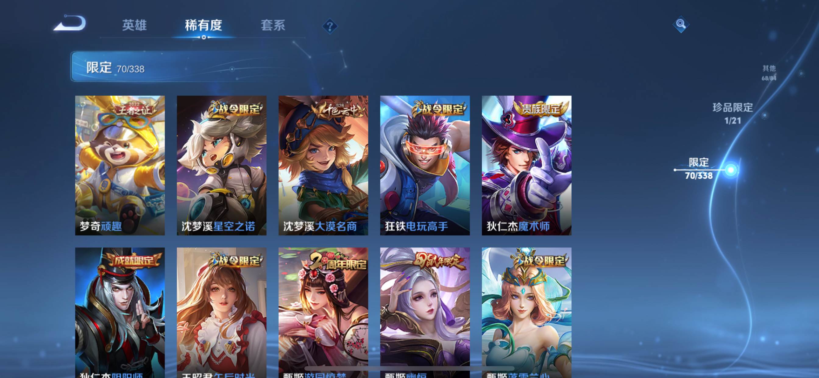 WZCMW3244625王者荣耀账号详情图12