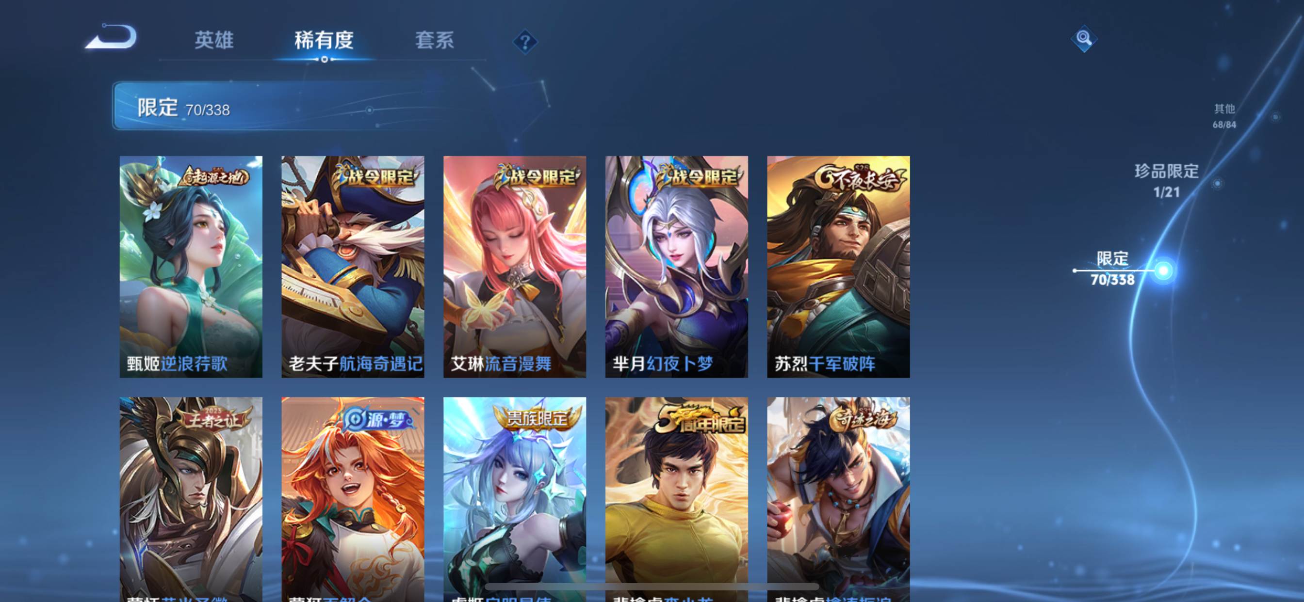 WZCMW3244625王者荣耀账号详情图13