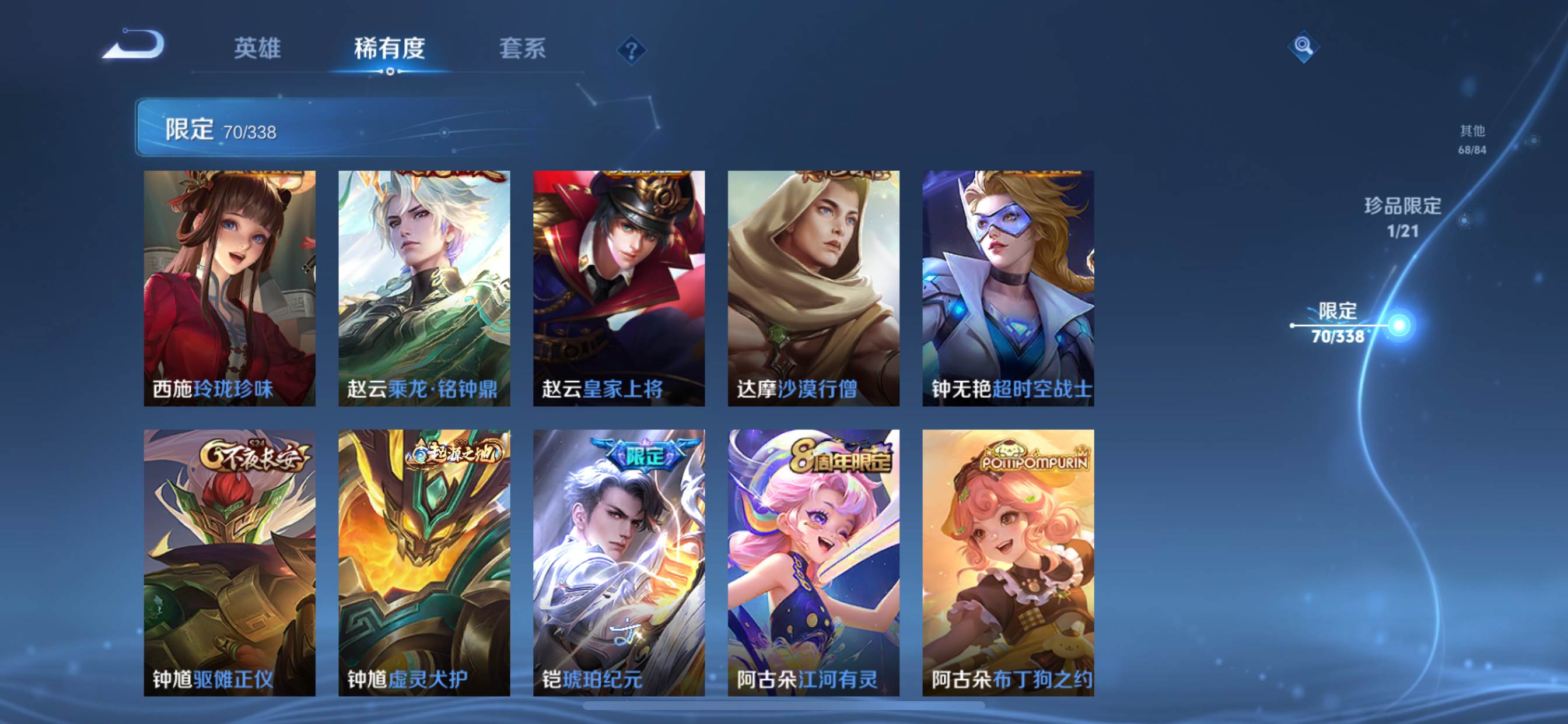 WZCMW3244625王者荣耀账号详情图14