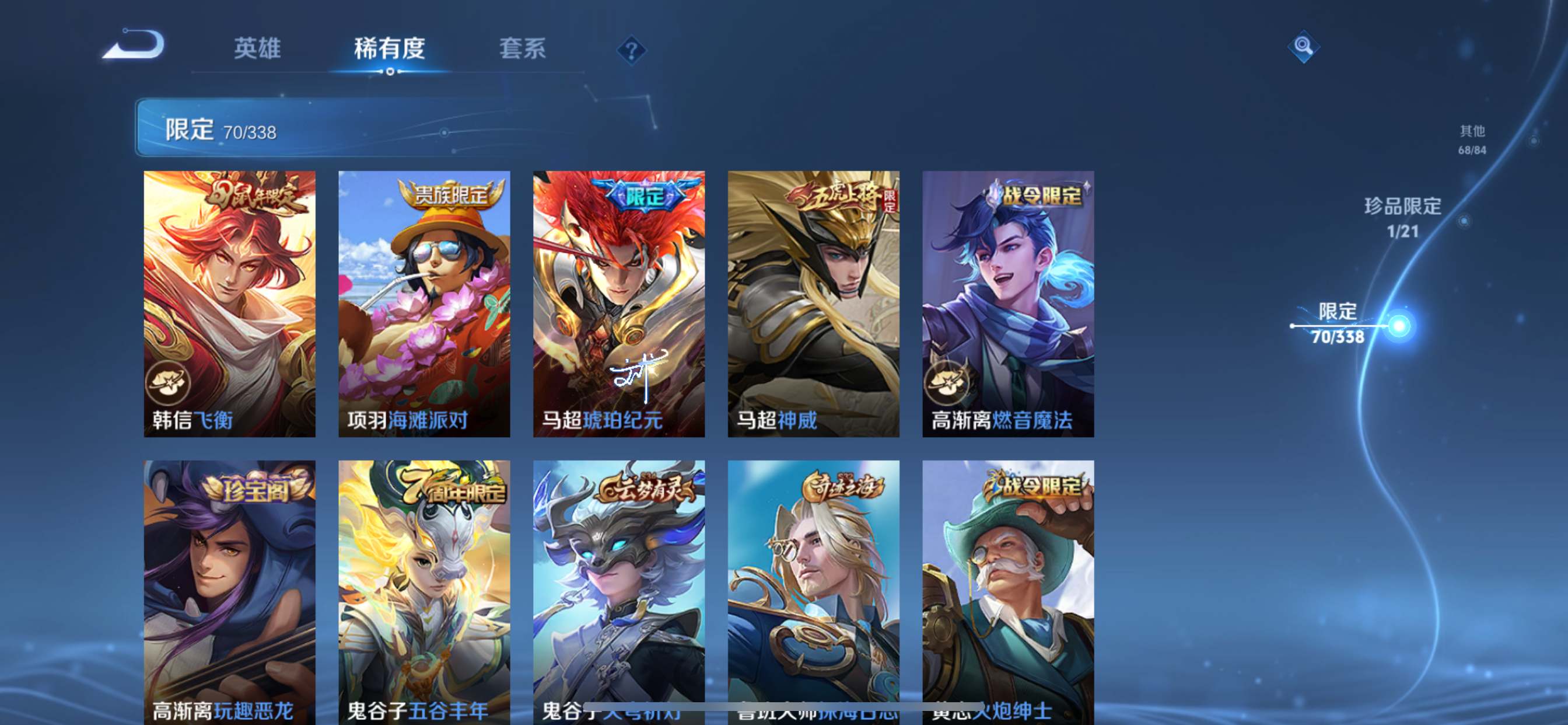 WZCMW3244625王者荣耀账号详情图15