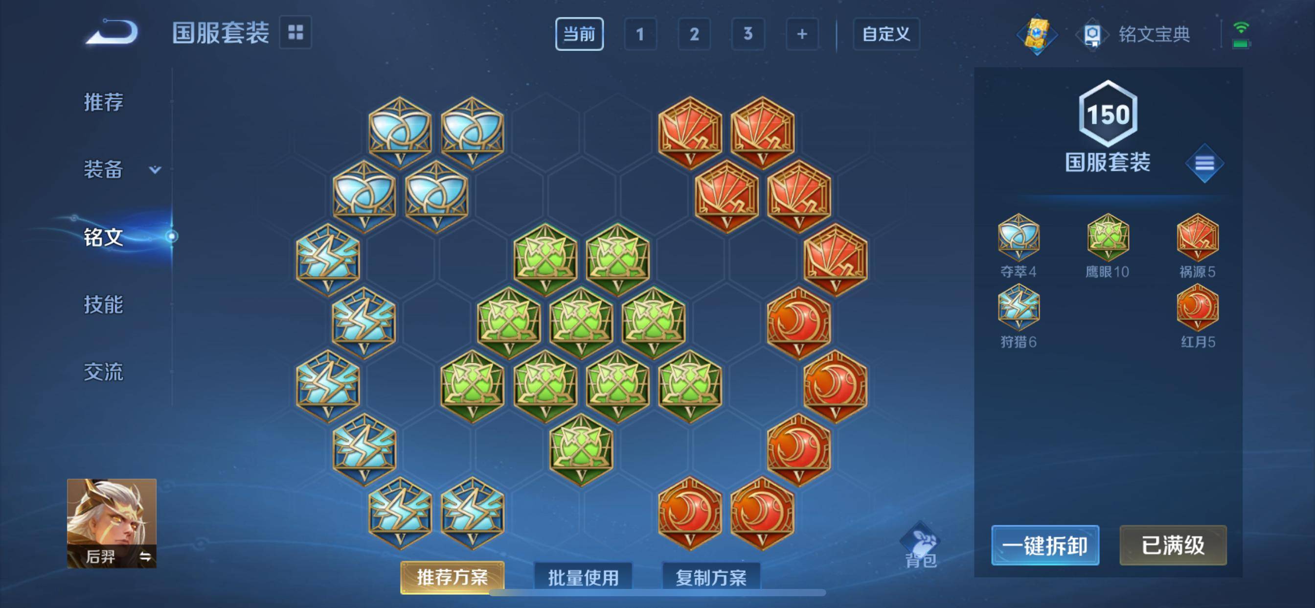 WZCMW3244625王者荣耀账号详情图18