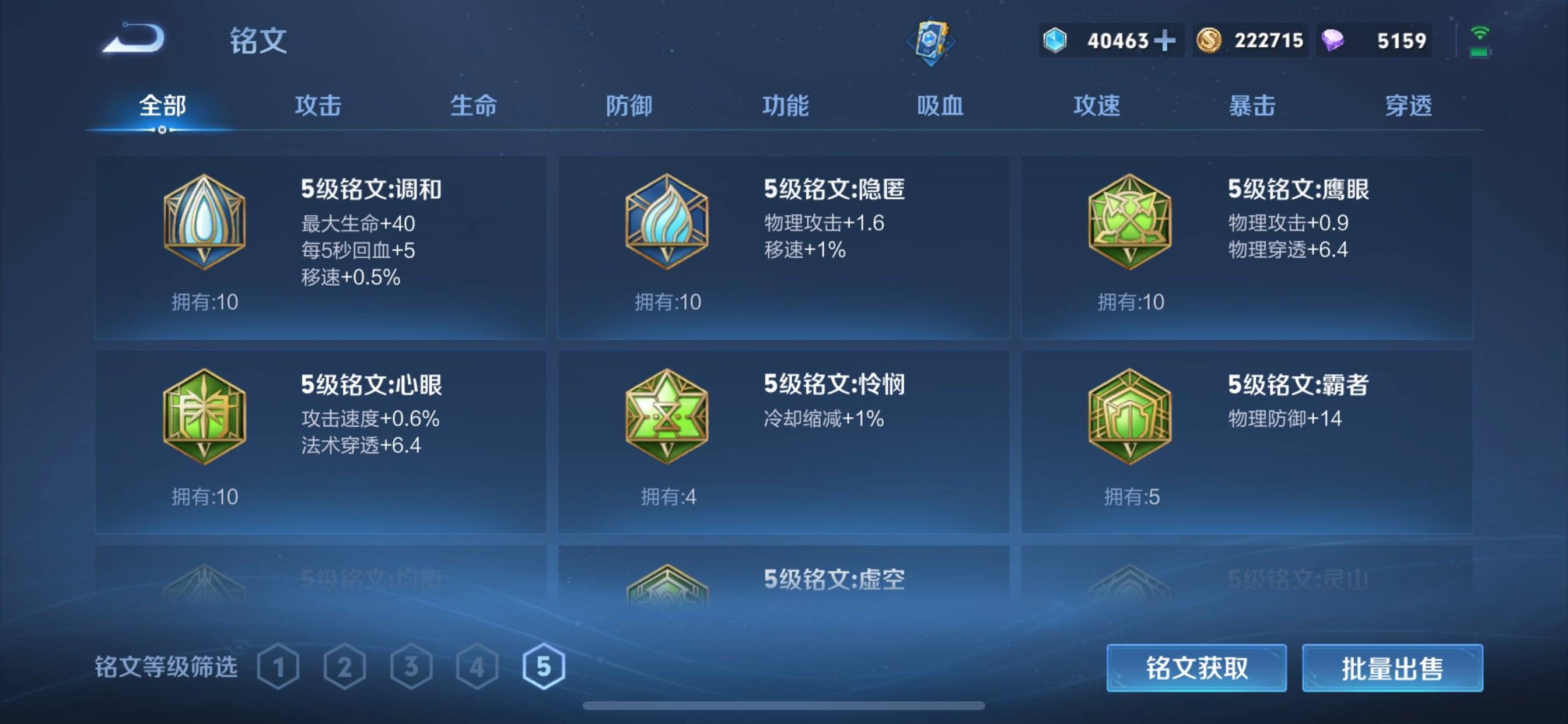 WZCMW3244625王者荣耀账号详情图21
