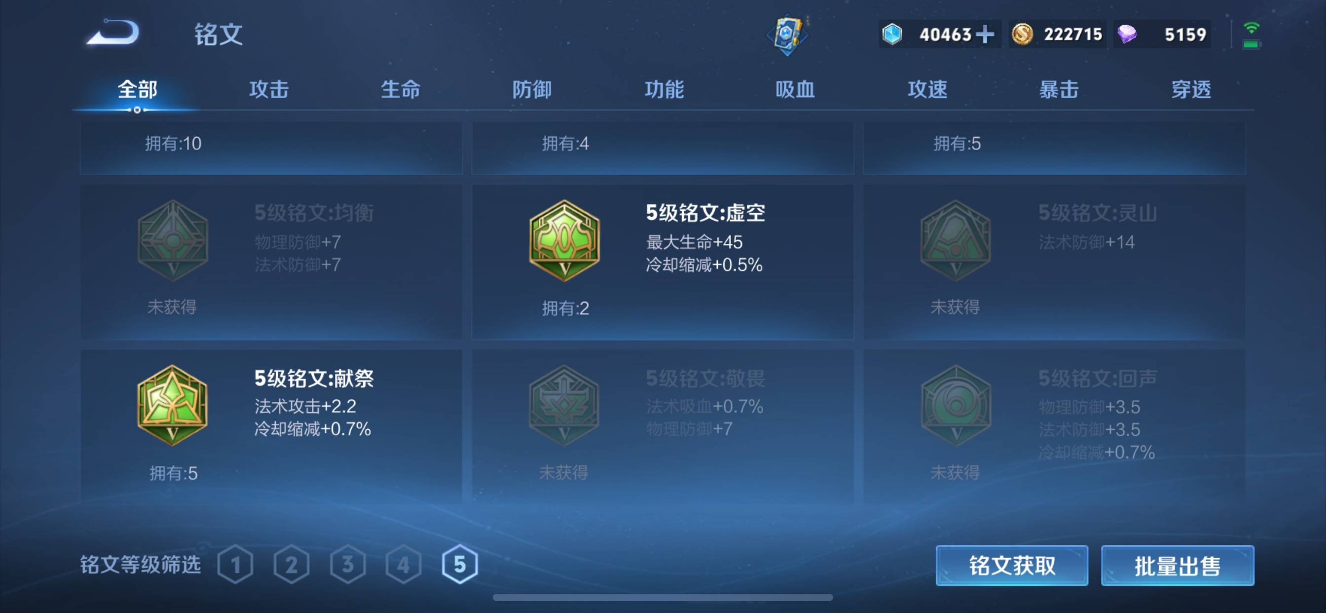 WZCMW3244625王者荣耀账号详情图22