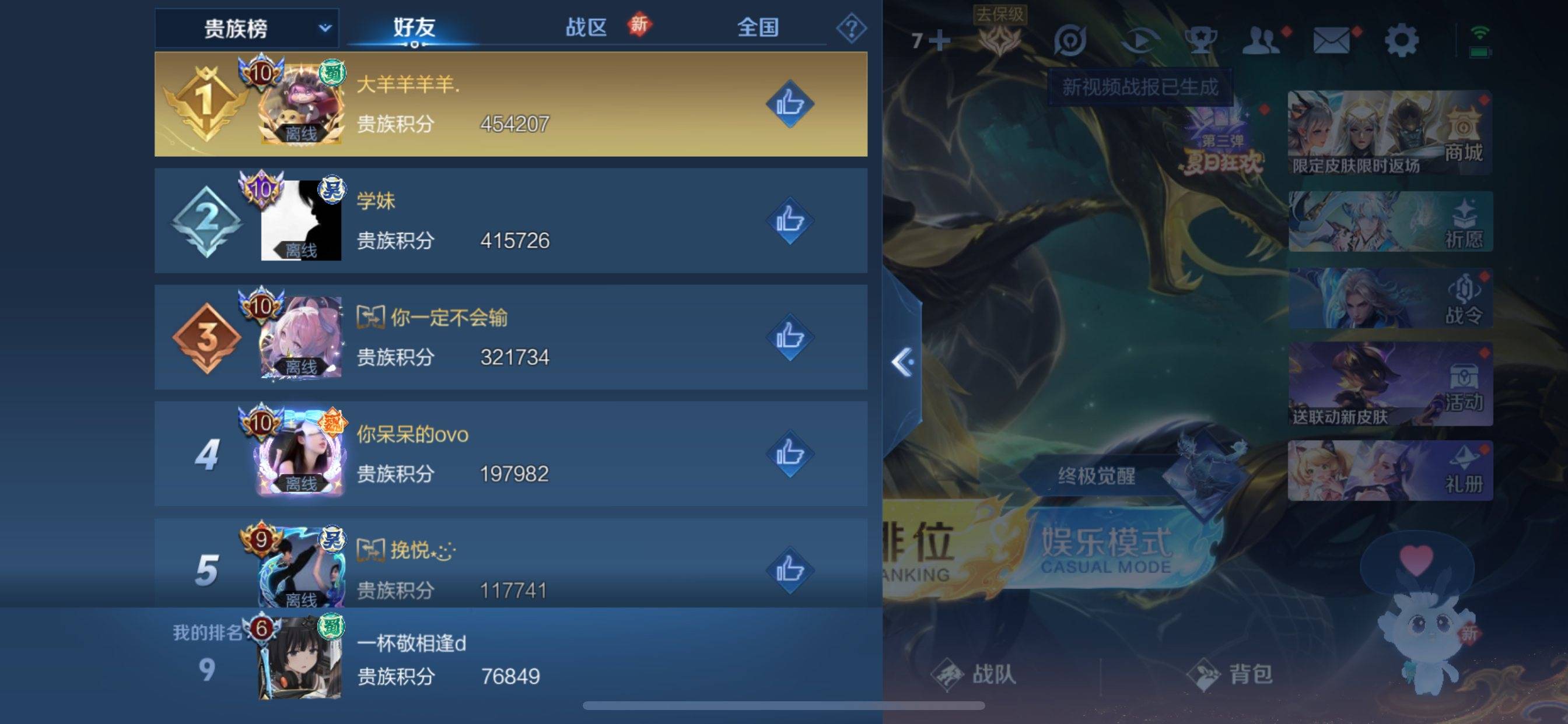 WZCMW3244625王者荣耀账号详情图26