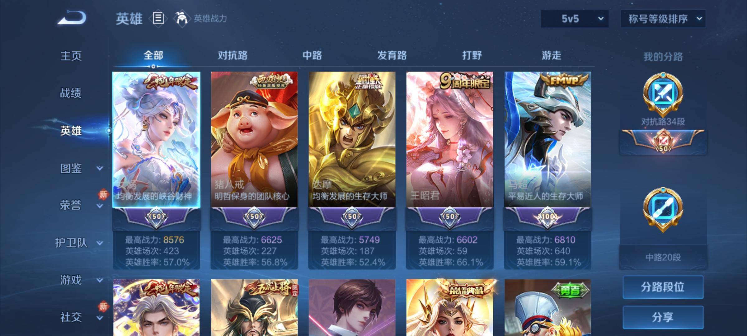 WZCMW3244627王者荣耀账号详情图2 WZCMW3244627王者荣耀账号详情图2