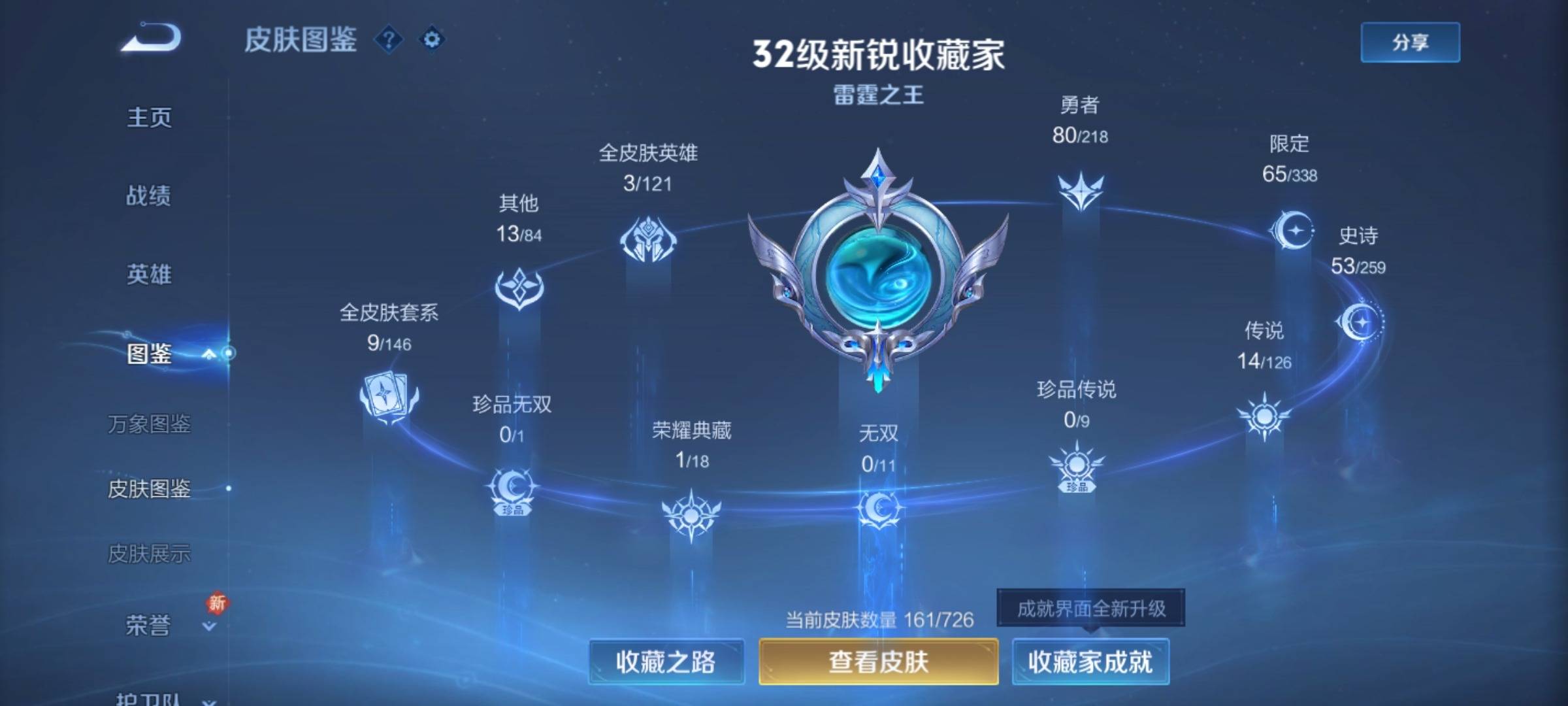 WZCMW3244627王者荣耀账号详情图4 WZCMW3244627王者荣耀账号详情图4