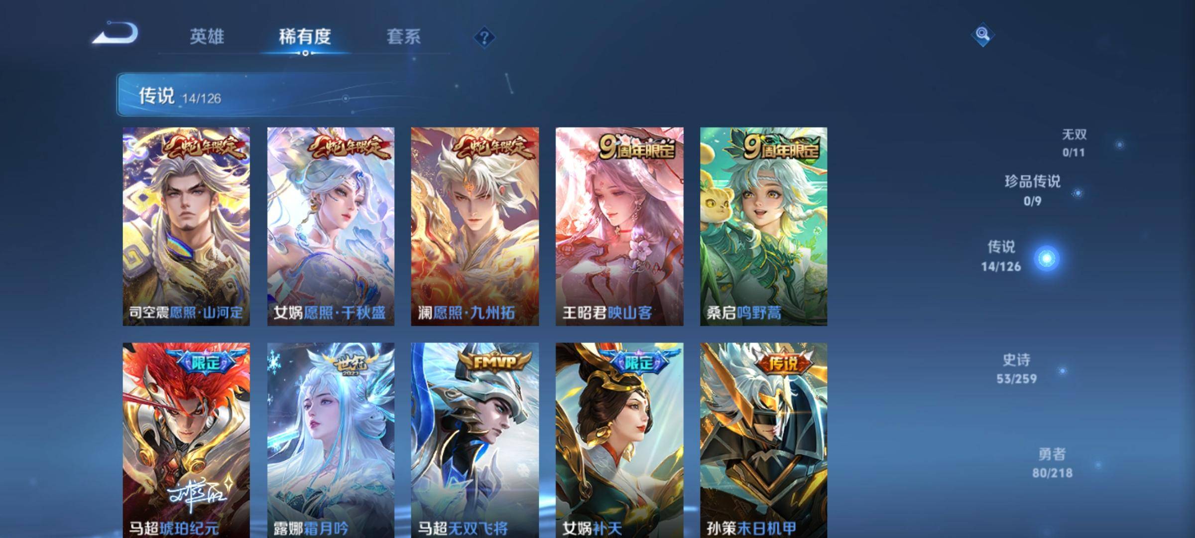 WZCMW3244627王者荣耀账号详情图6 WZCMW3244627王者荣耀账号详情图6