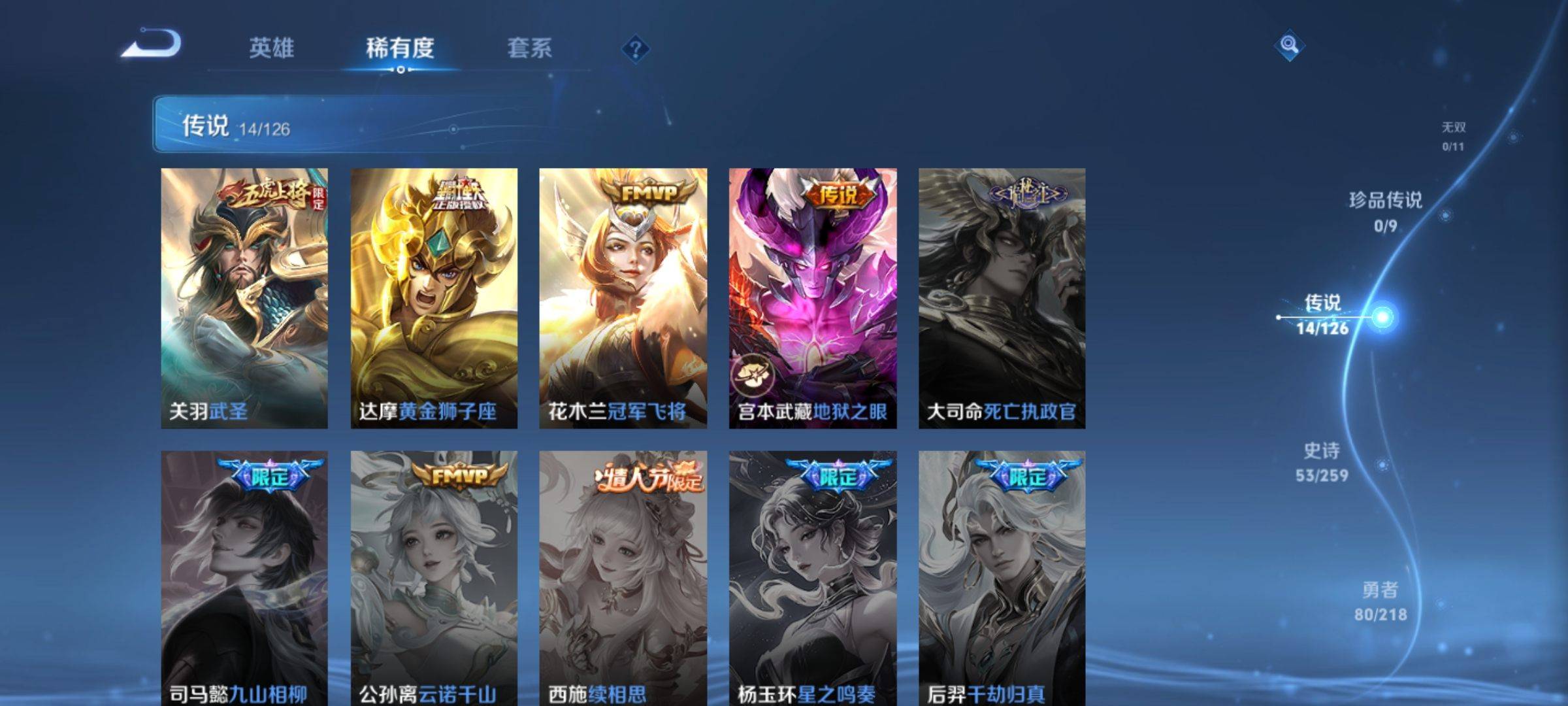 WZCMW3244627王者荣耀账号详情图7 WZCMW3244627王者荣耀账号详情图7