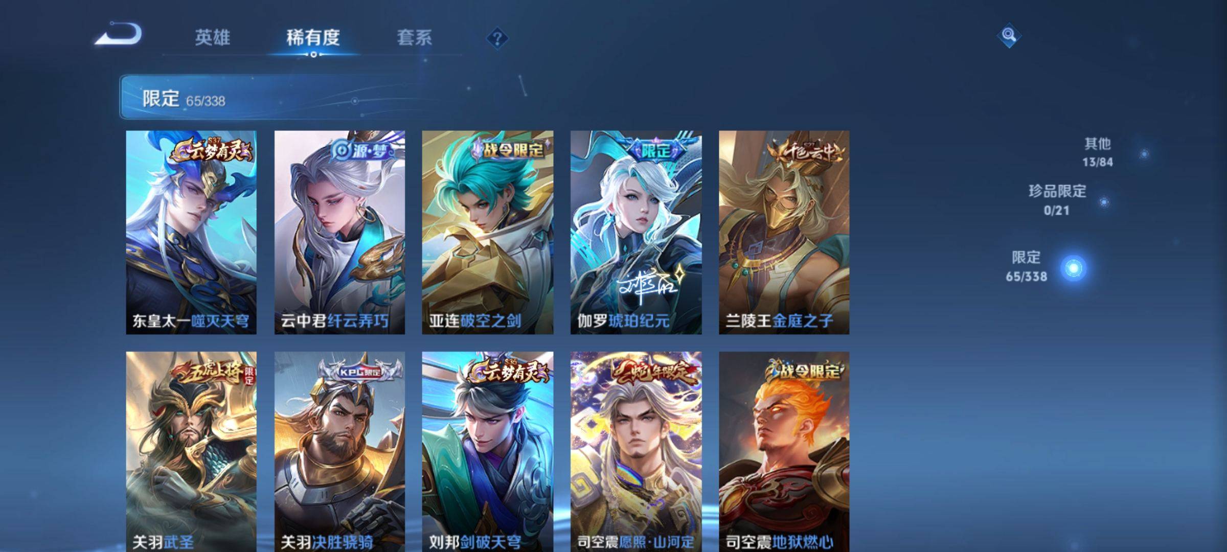 WZCMW3244627王者荣耀账号详情图8 WZCMW3244627王者荣耀账号详情图8